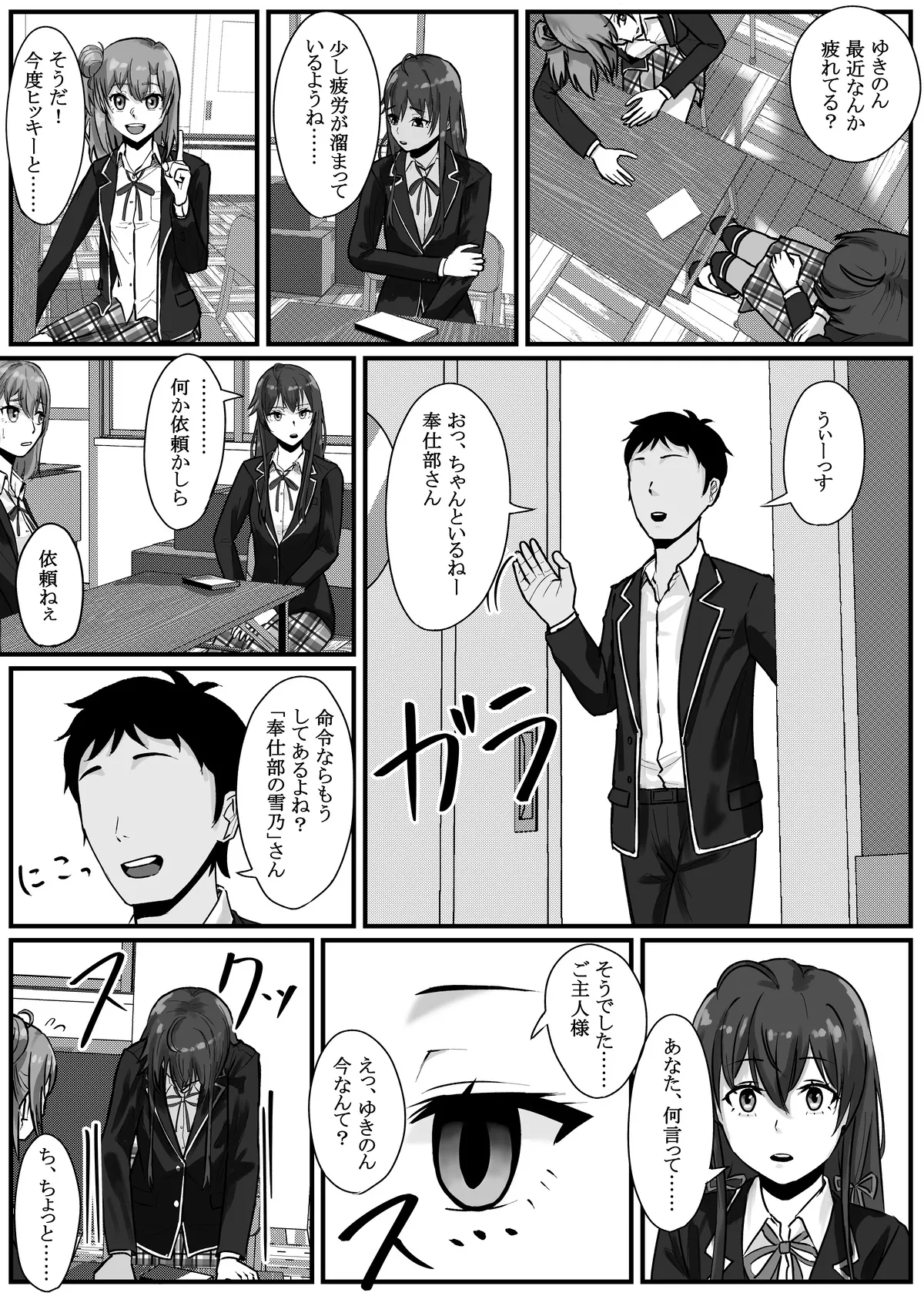 [Fanbox] Nenha numero di immagine  48