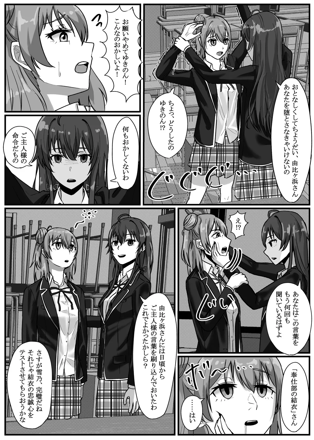 [Fanbox] Nenha numero di immagine  49