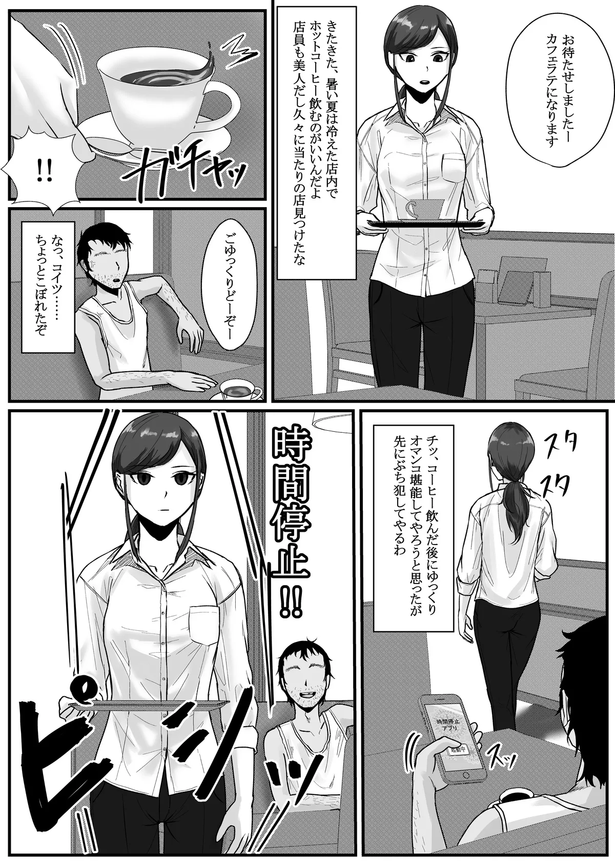 [Fanbox] Nenha numero di immagine  52