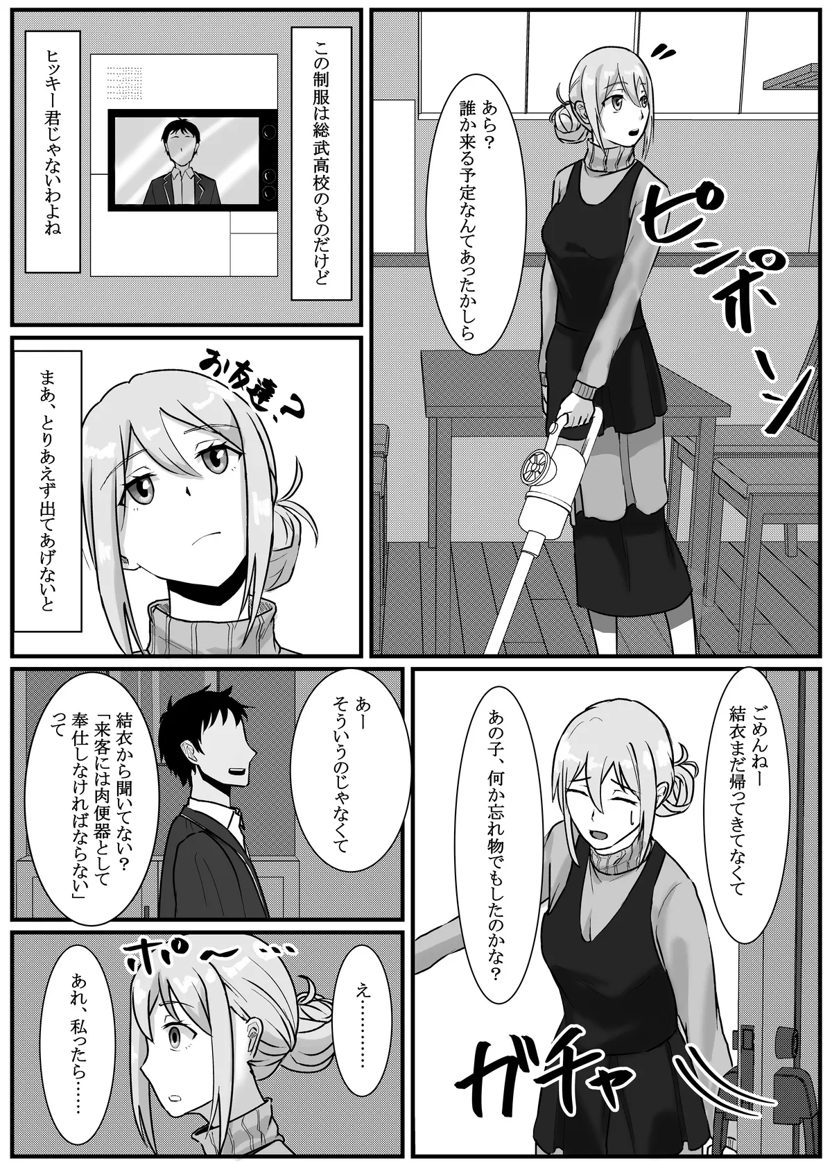 [Fanbox] Nenha numero di immagine  55