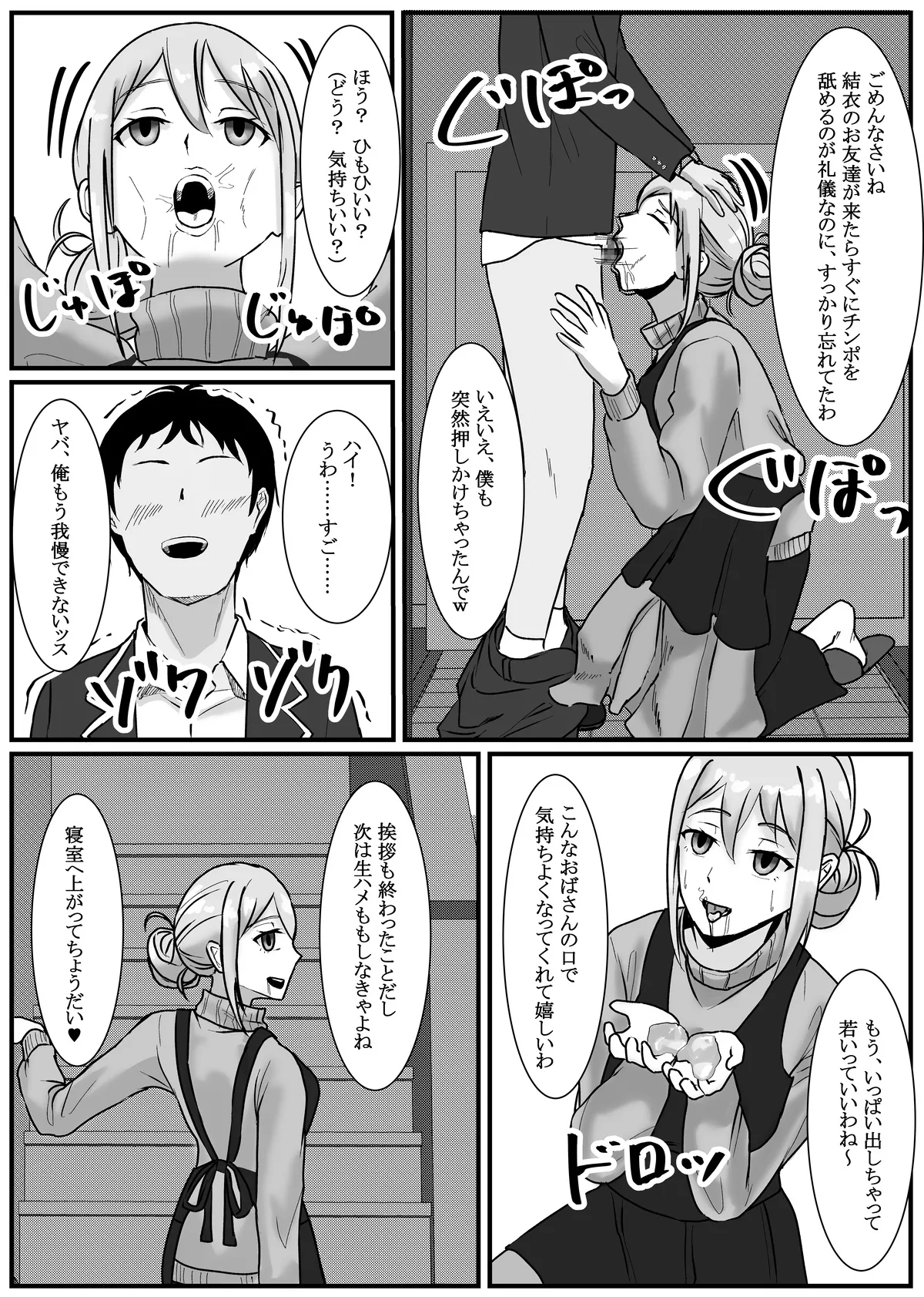 [Fanbox] Nenha numero di immagine  56