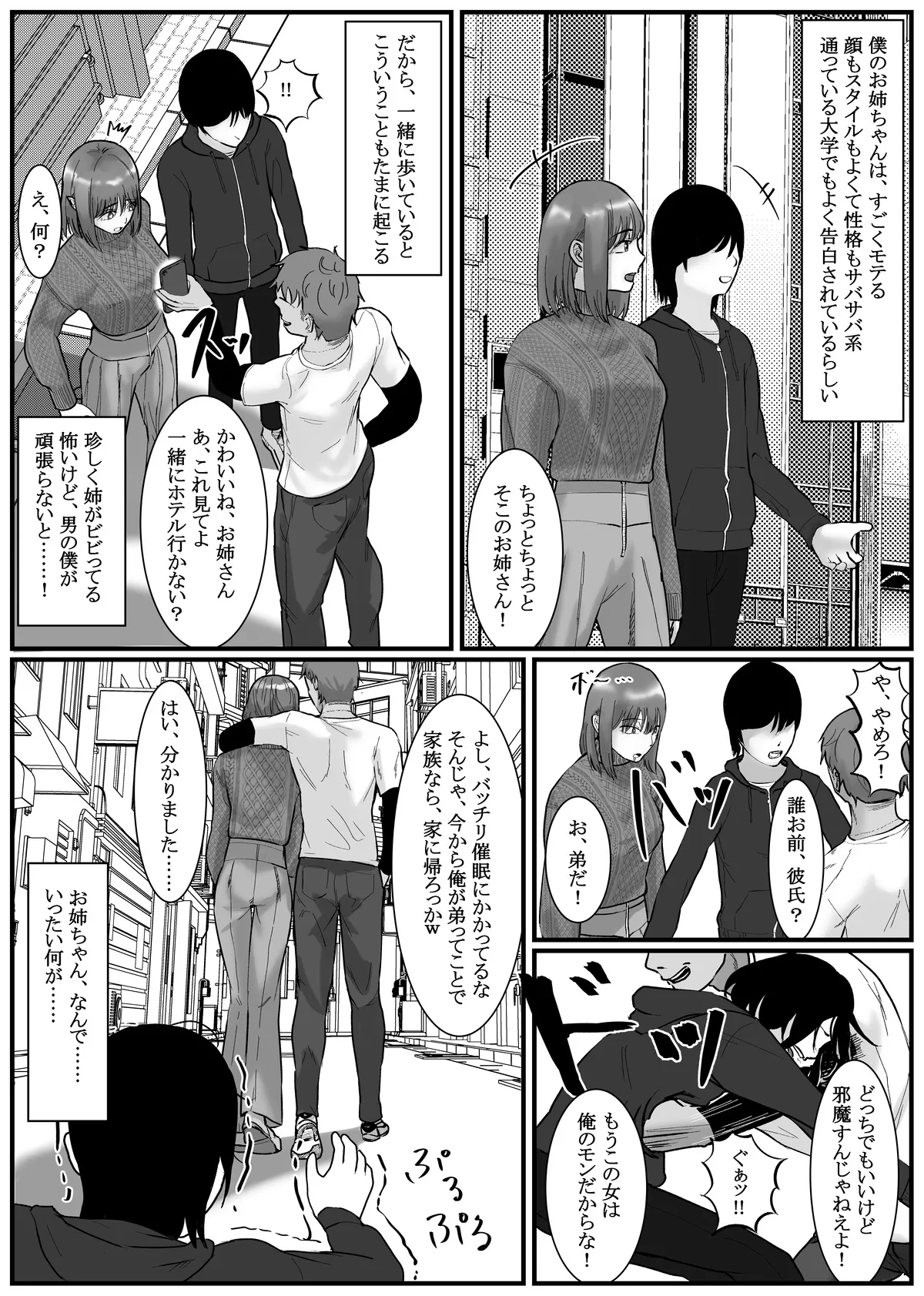 [Fanbox] Nenha numero di immagine  61