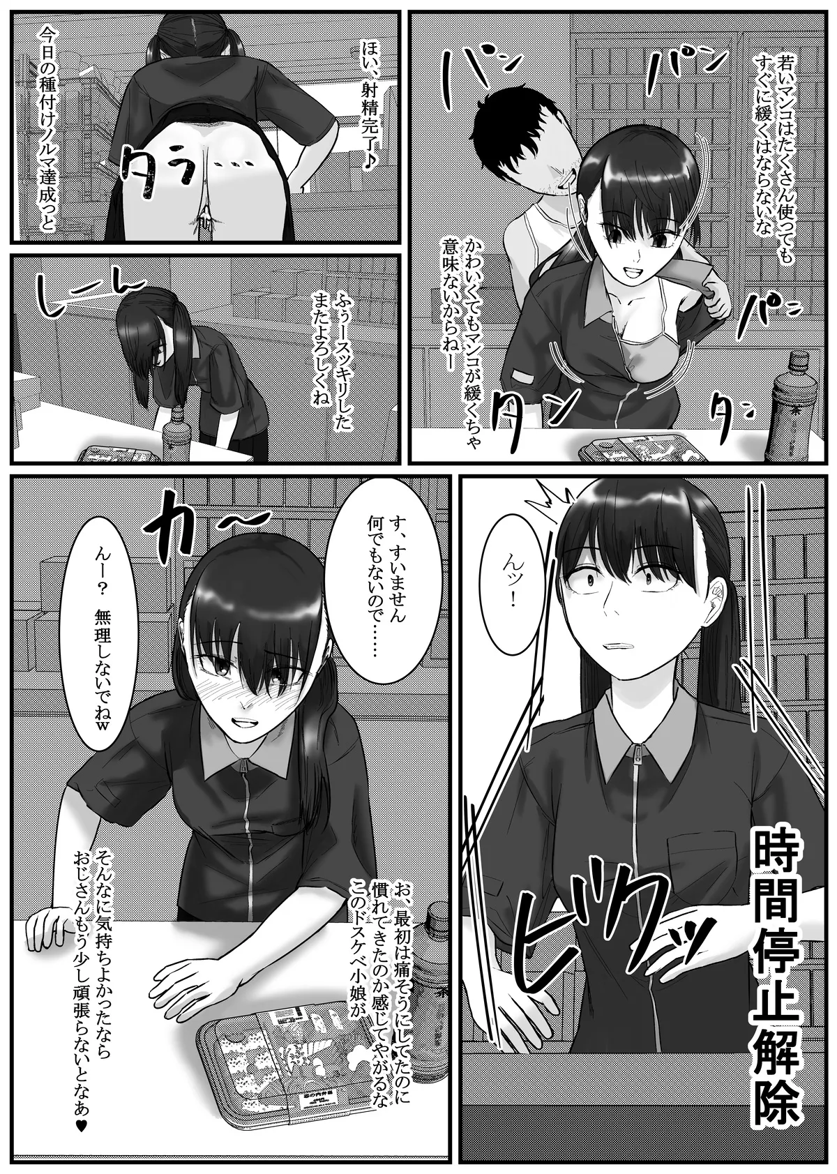 [Fanbox] Nenha numero di immagine  65