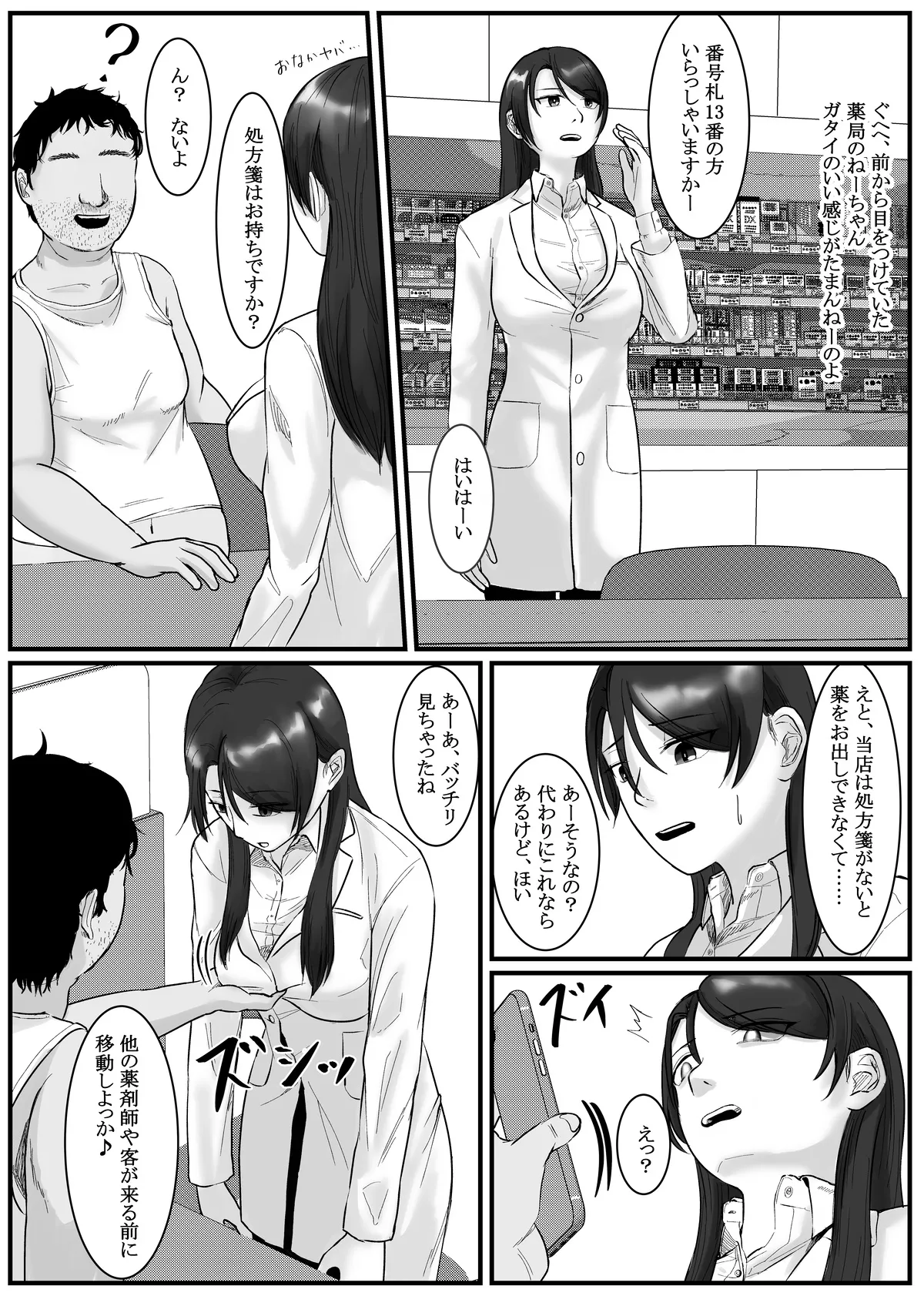 [Fanbox] Nenha numero di immagine  67