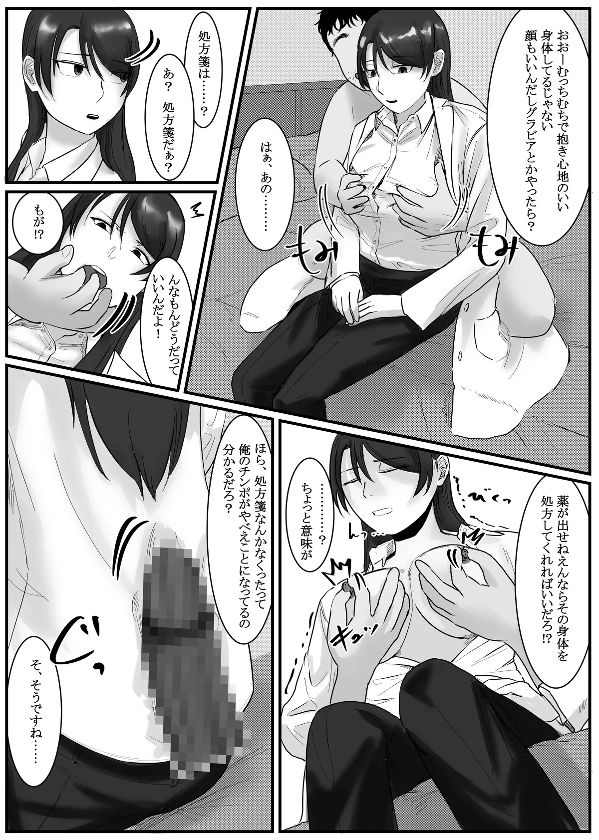 [Fanbox] Nenha numero di immagine  68