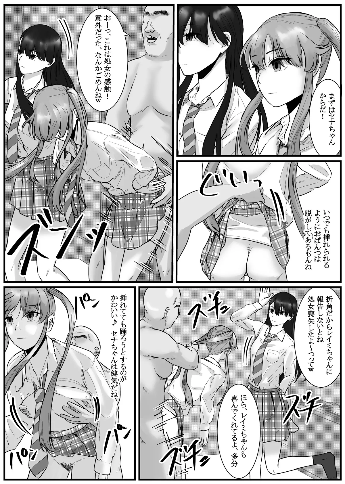 [Fanbox] Nenha numero di immagine  72