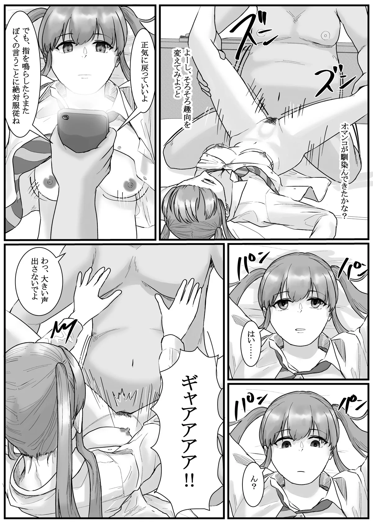 [Fanbox] Nenha numero di immagine  73