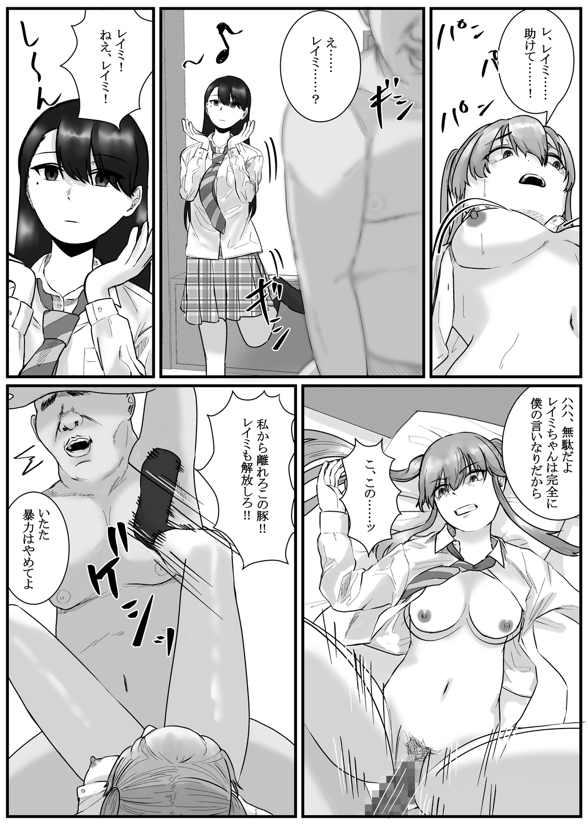 [Fanbox] Nenha numero di immagine  74