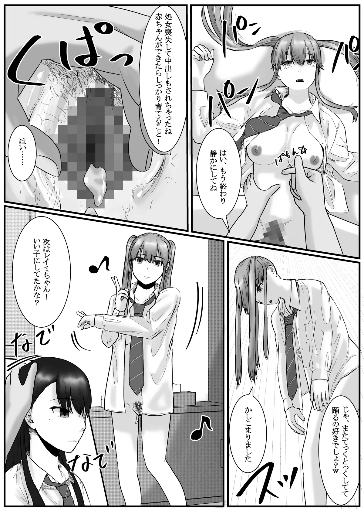 [Fanbox] Nenha numero di immagine  76