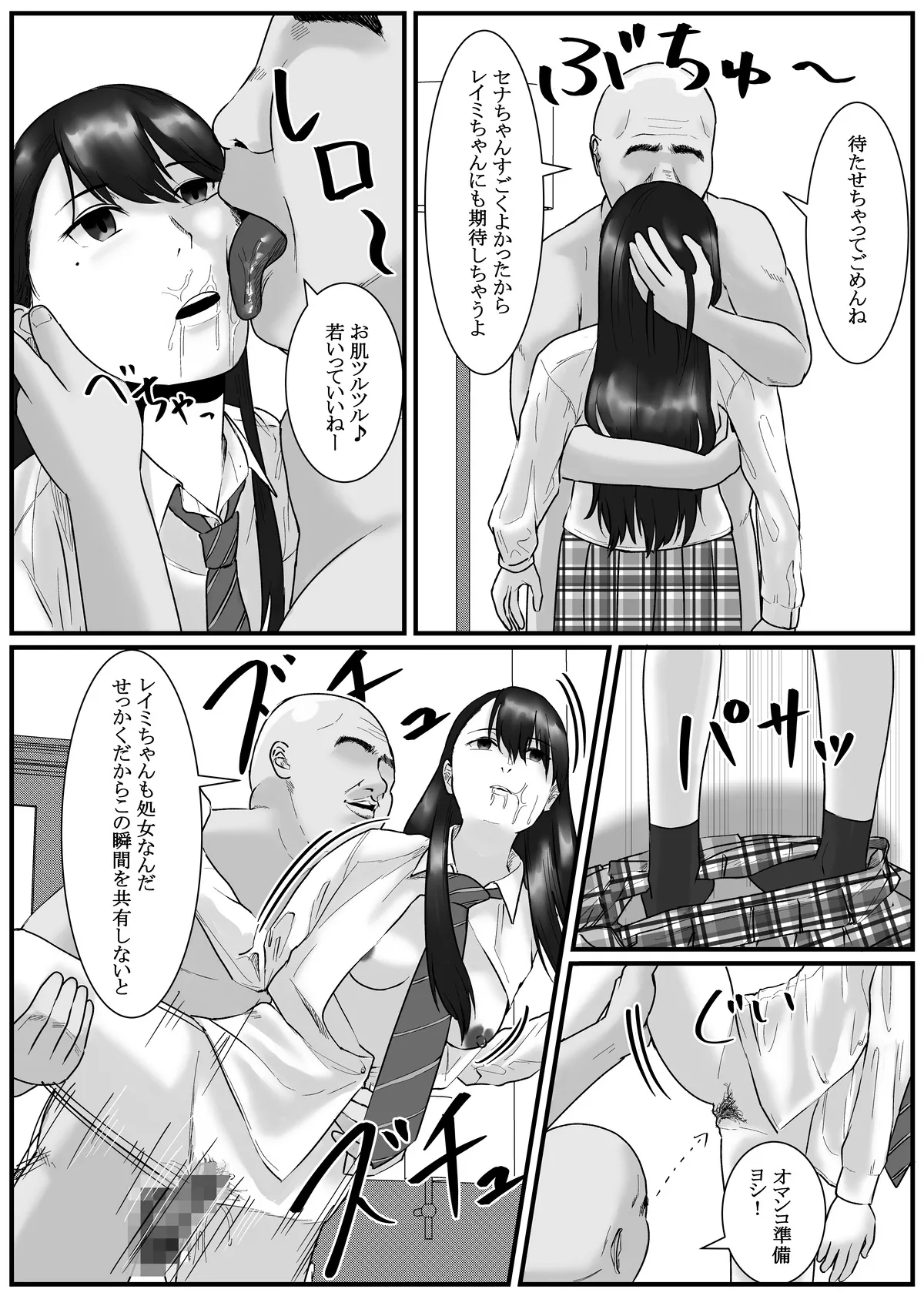 [Fanbox] Nenha numero di immagine  77