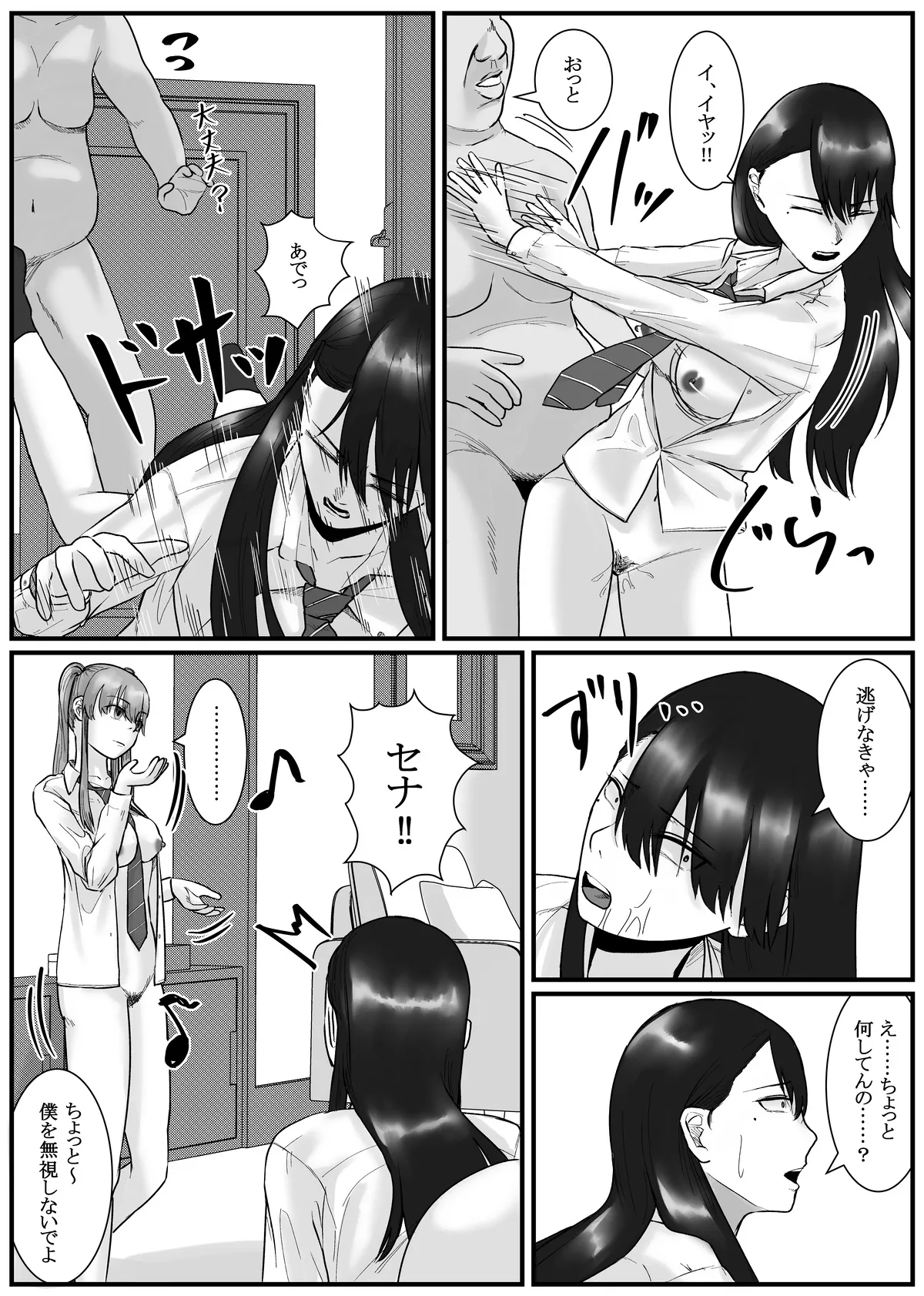 [Fanbox] Nenha numero di immagine  79