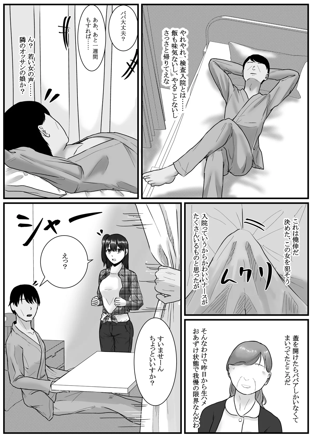 [Fanbox] Nenha numero di immagine  81