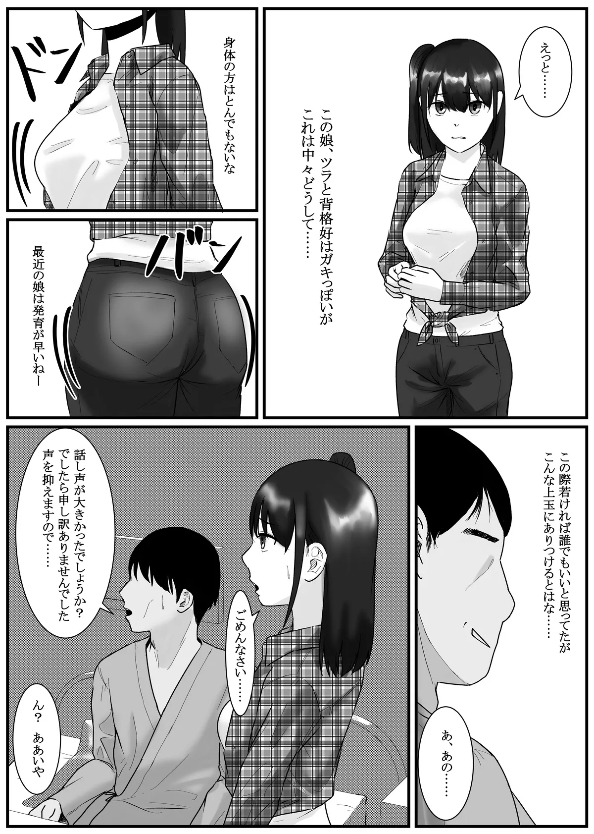 [Fanbox] Nenha numero di immagine  82