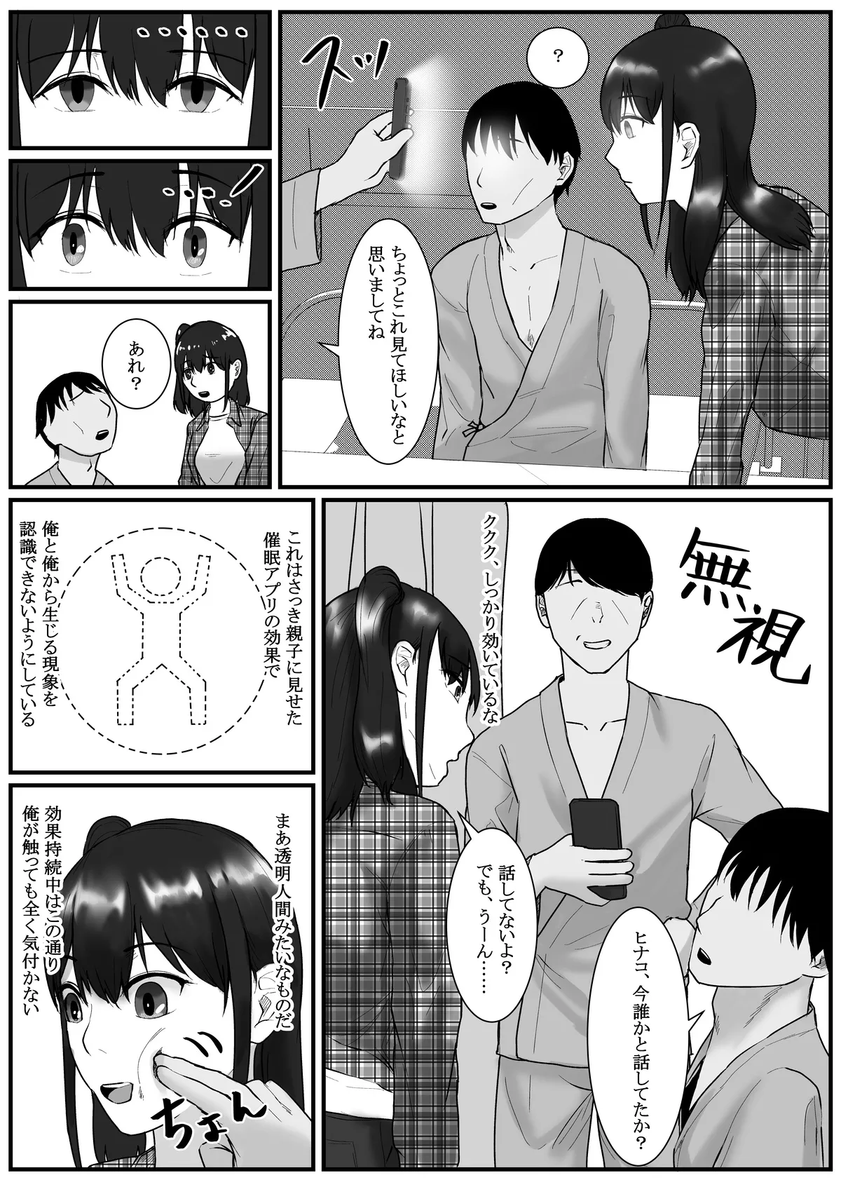 [Fanbox] Nenha numero di immagine  83