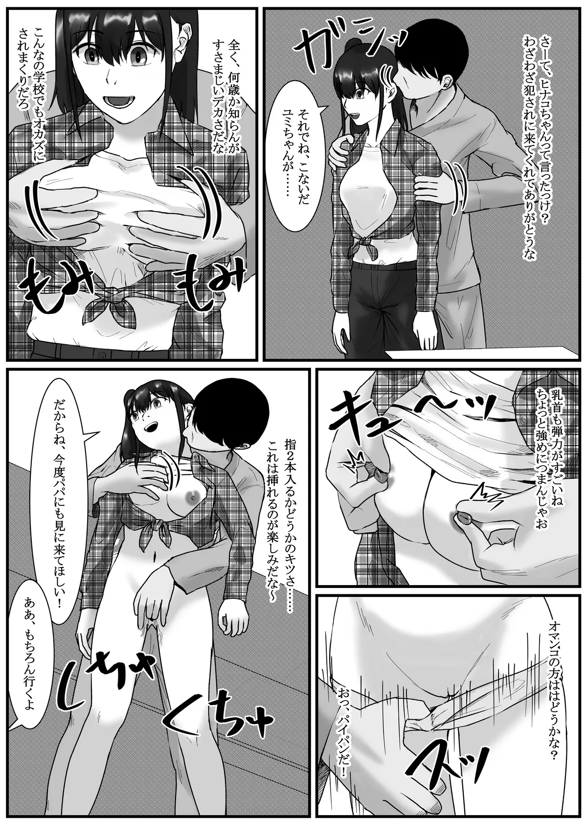 [Fanbox] Nenha numero di immagine  84