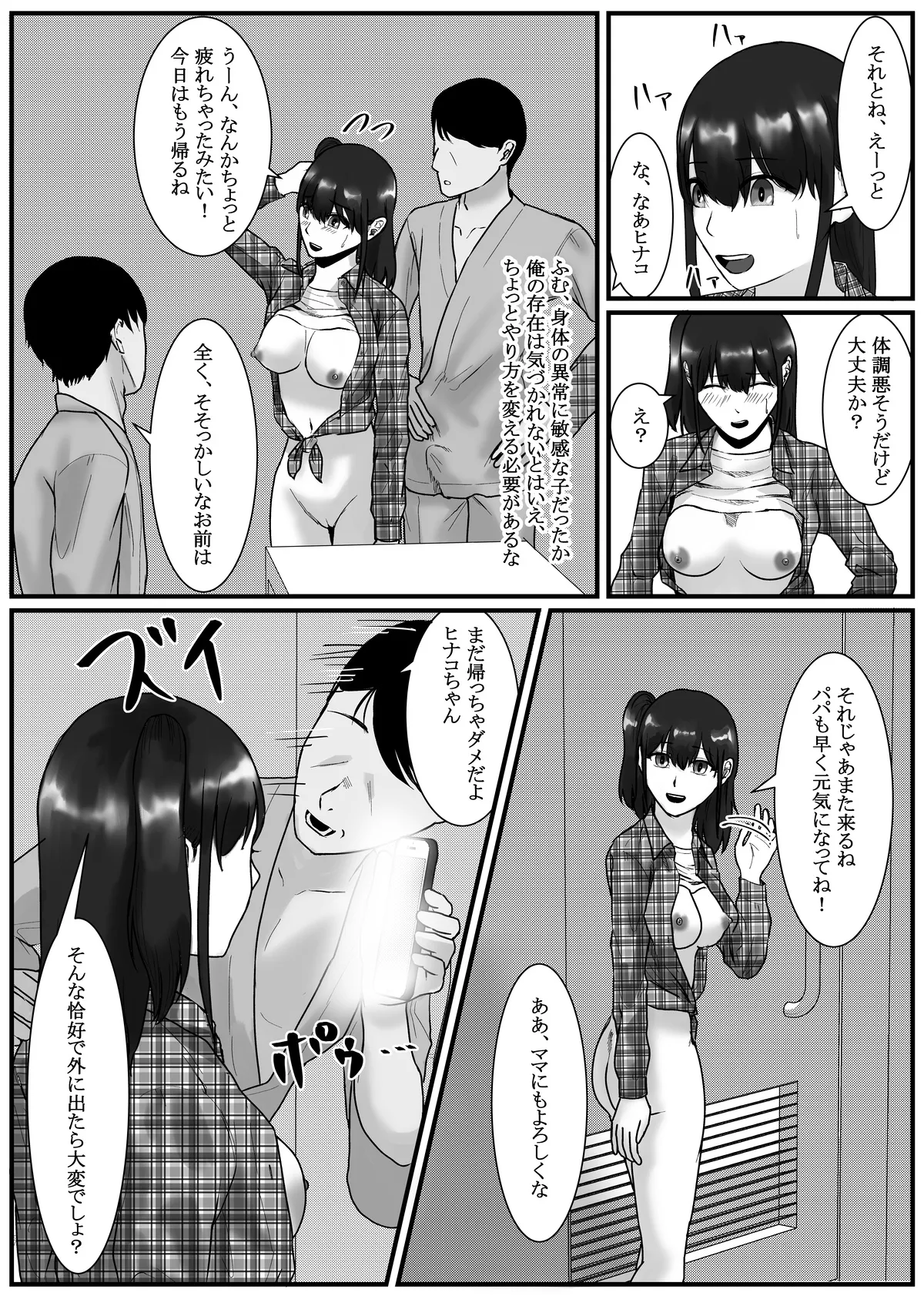 [Fanbox] Nenha numero di immagine  85