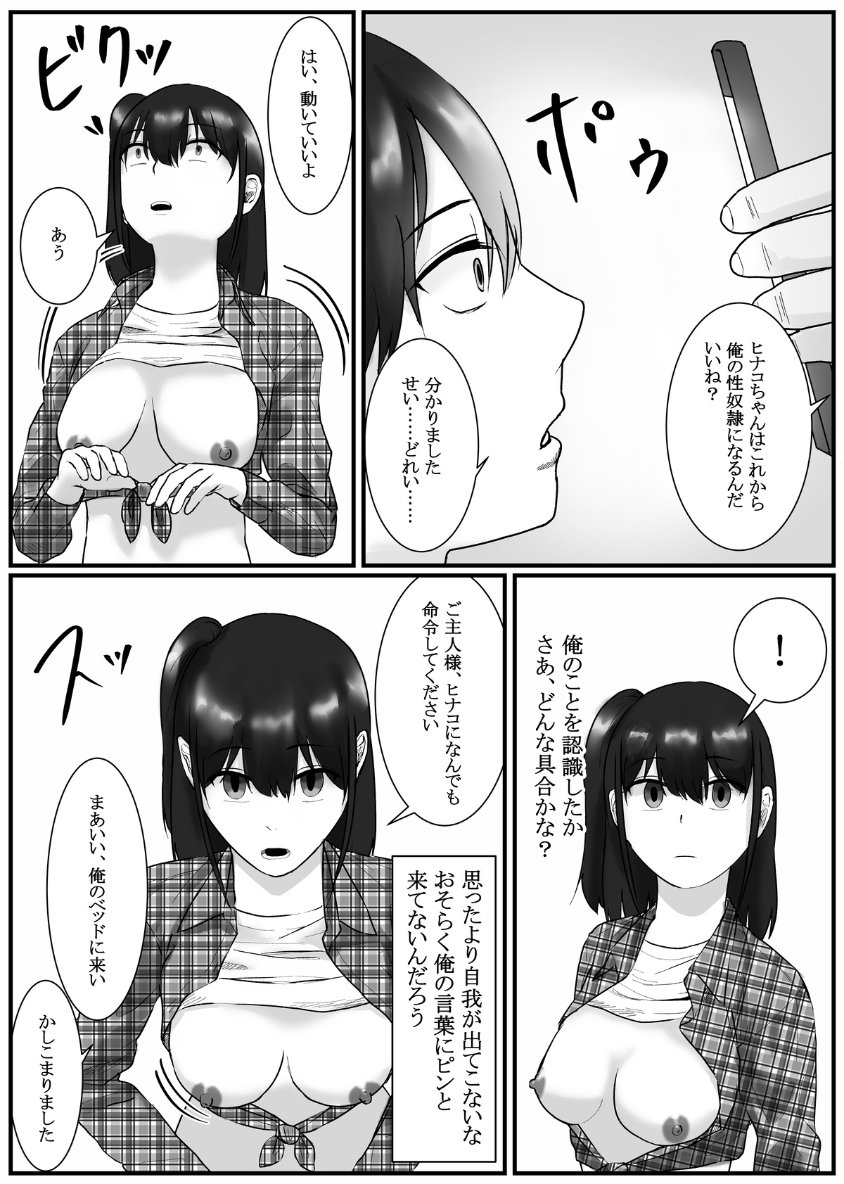 [Fanbox] Nenha numero di immagine  86