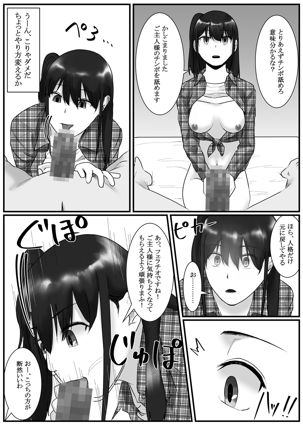 [Fanbox] Nenha numero di immagine  87