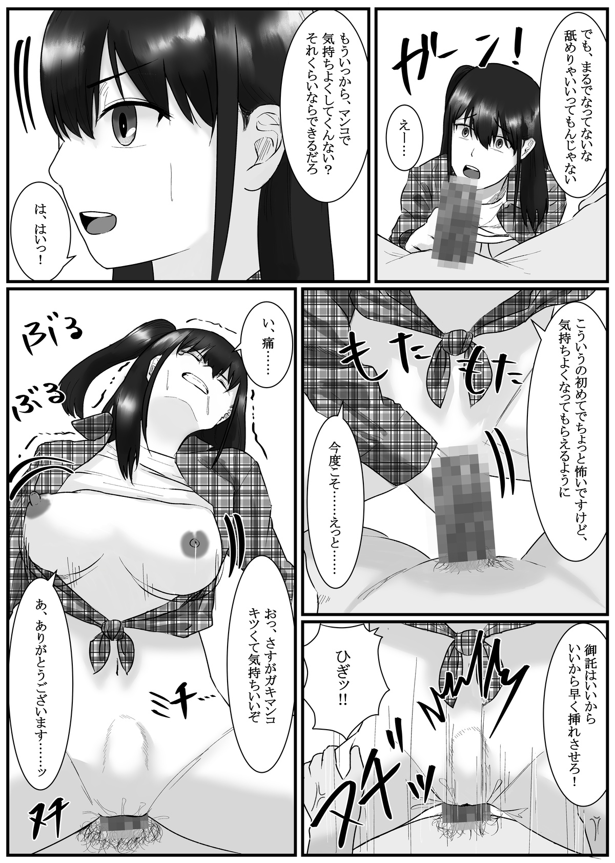 [Fanbox] Nenha numero di immagine  88