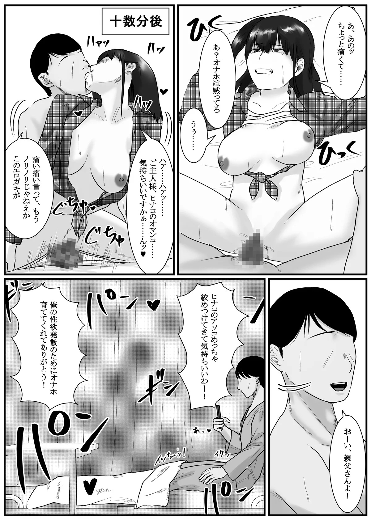 [Fanbox] Nenha numero di immagine  89