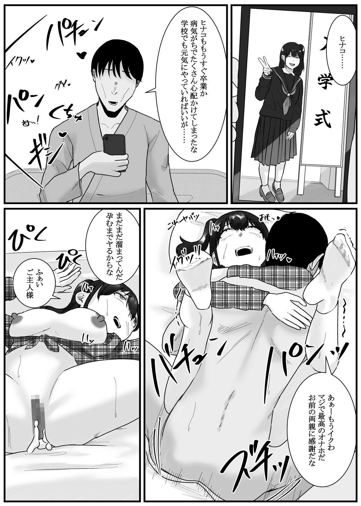 [Fanbox] Nenha numero di immagine  90