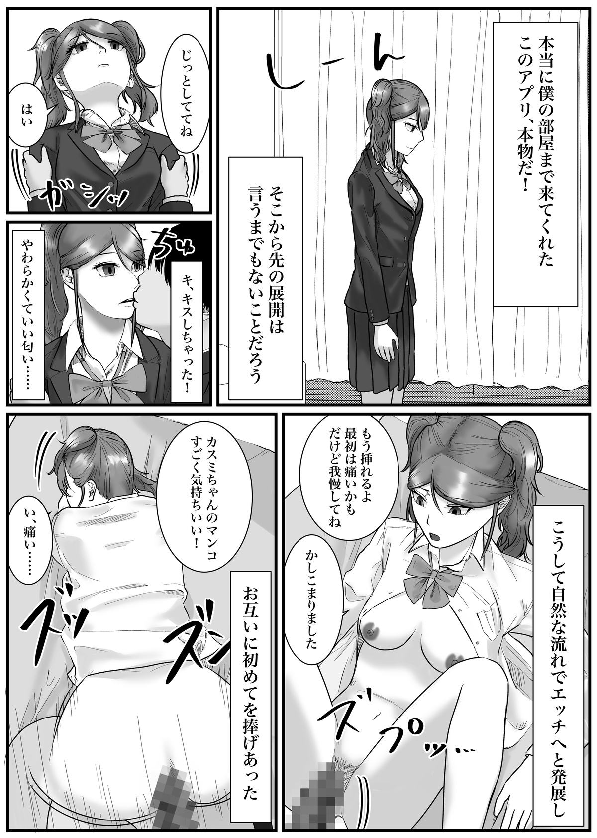 [Fanbox] Nenha numero di immagine  94