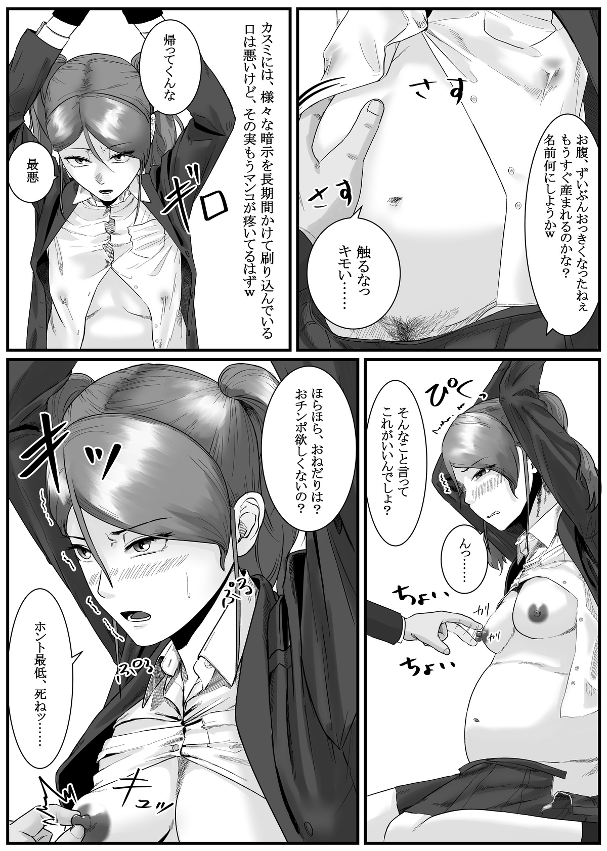 [Fanbox] Nenha numero di immagine  96