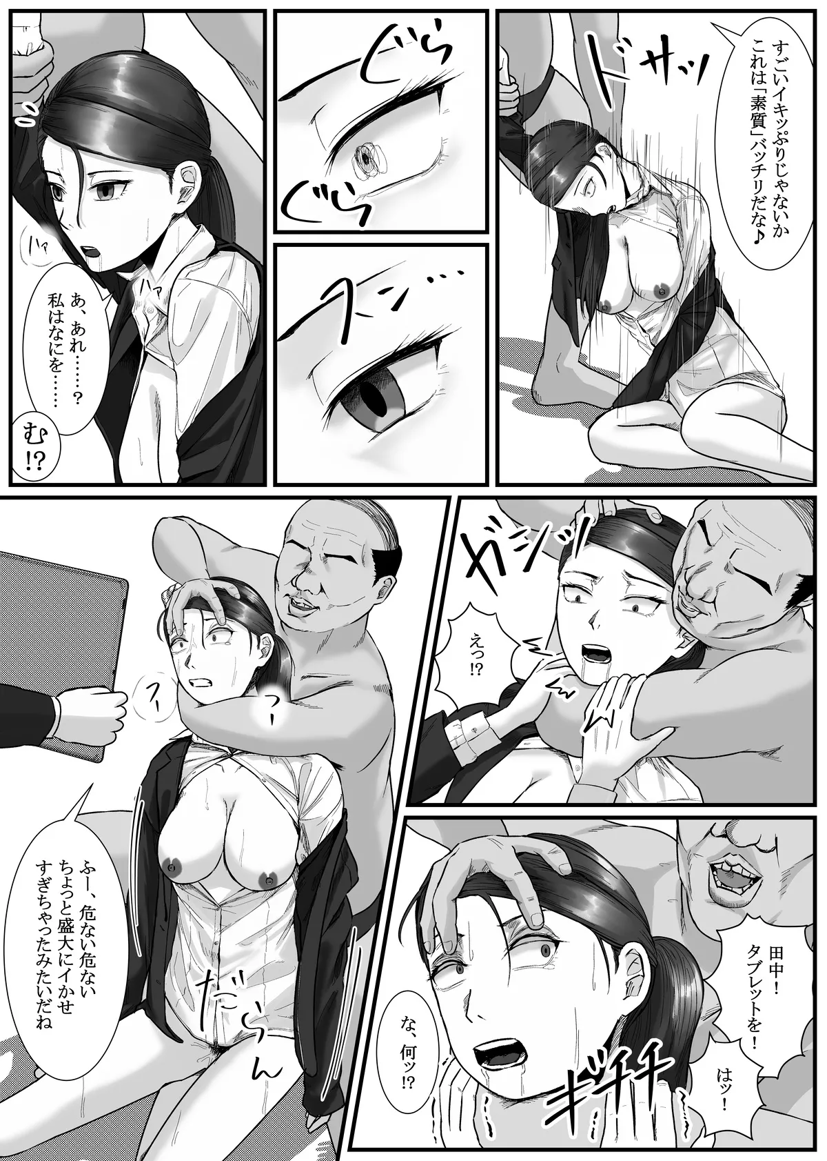 [Fanbox] Nenha numero di immagine  112