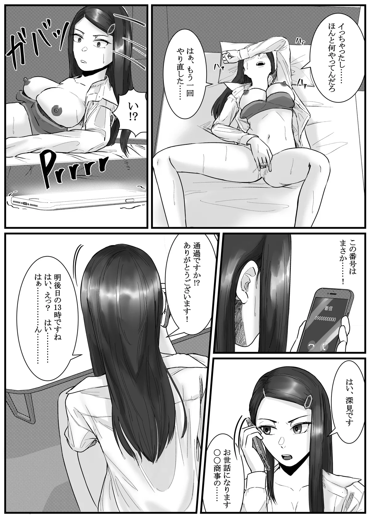 [Fanbox] Nenha numero di immagine  116