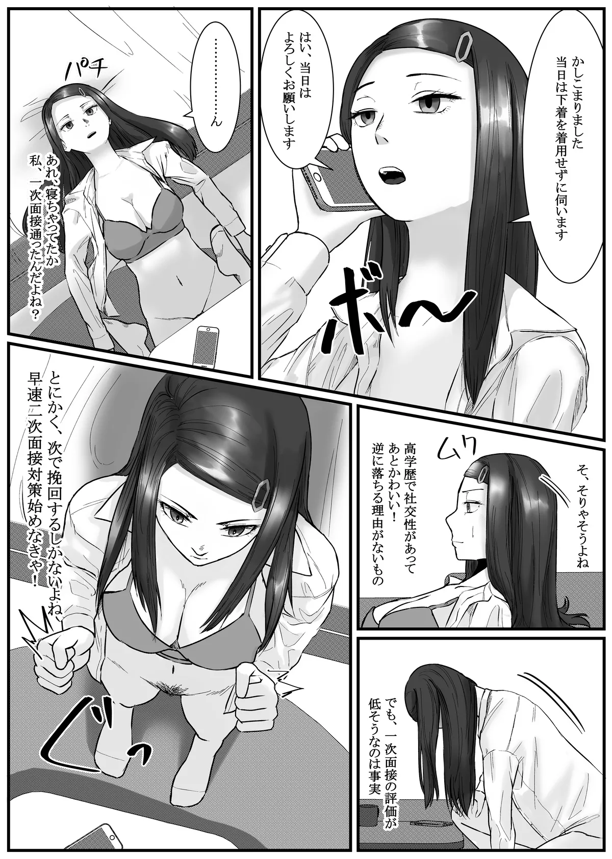 [Fanbox] Nenha numero di immagine  117