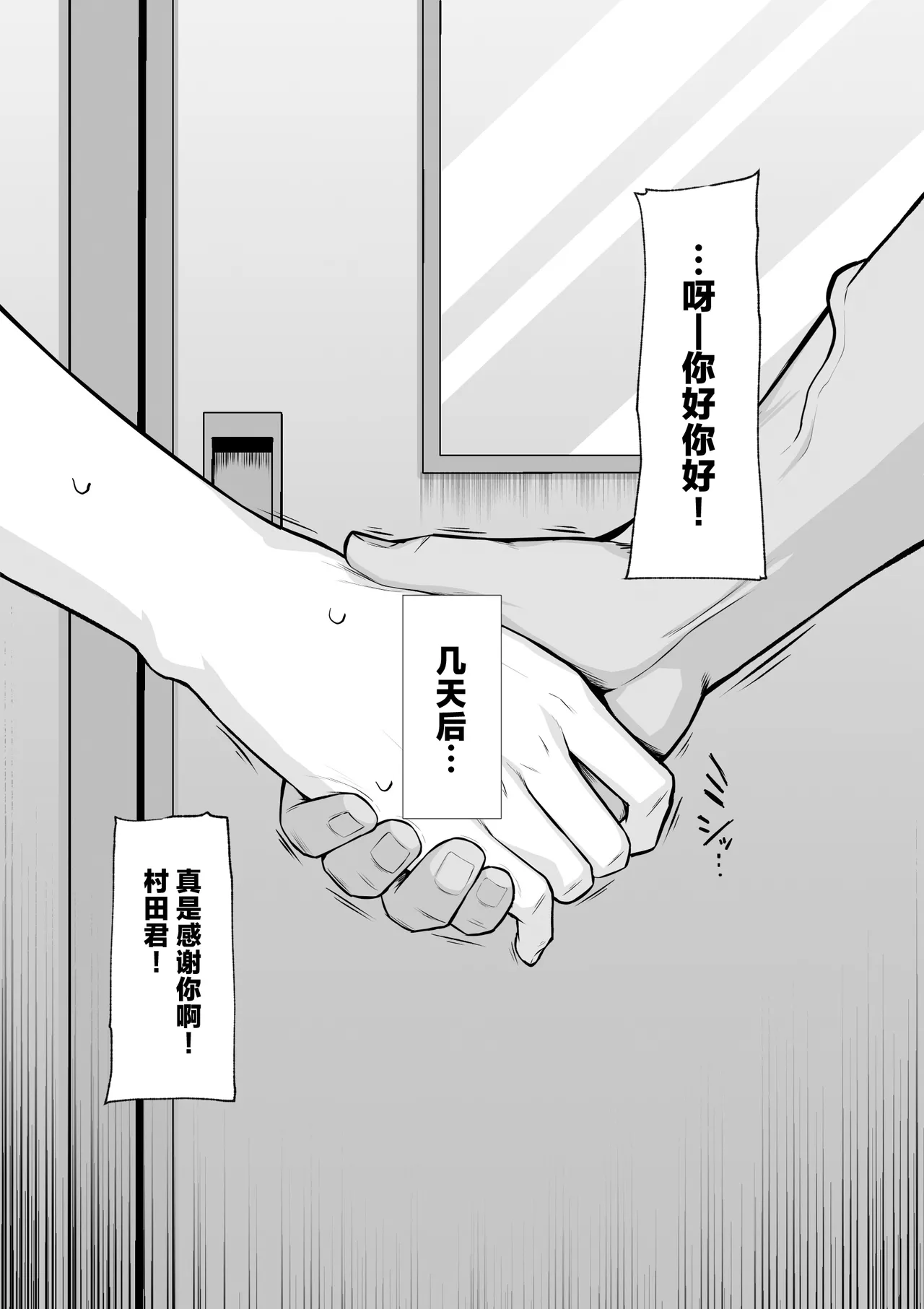 [Maikage (Mikage)] Senpai no Tame ni, Dakaremasu.丨为了前辈，我原意献身 [Chinese] 图片编号 13