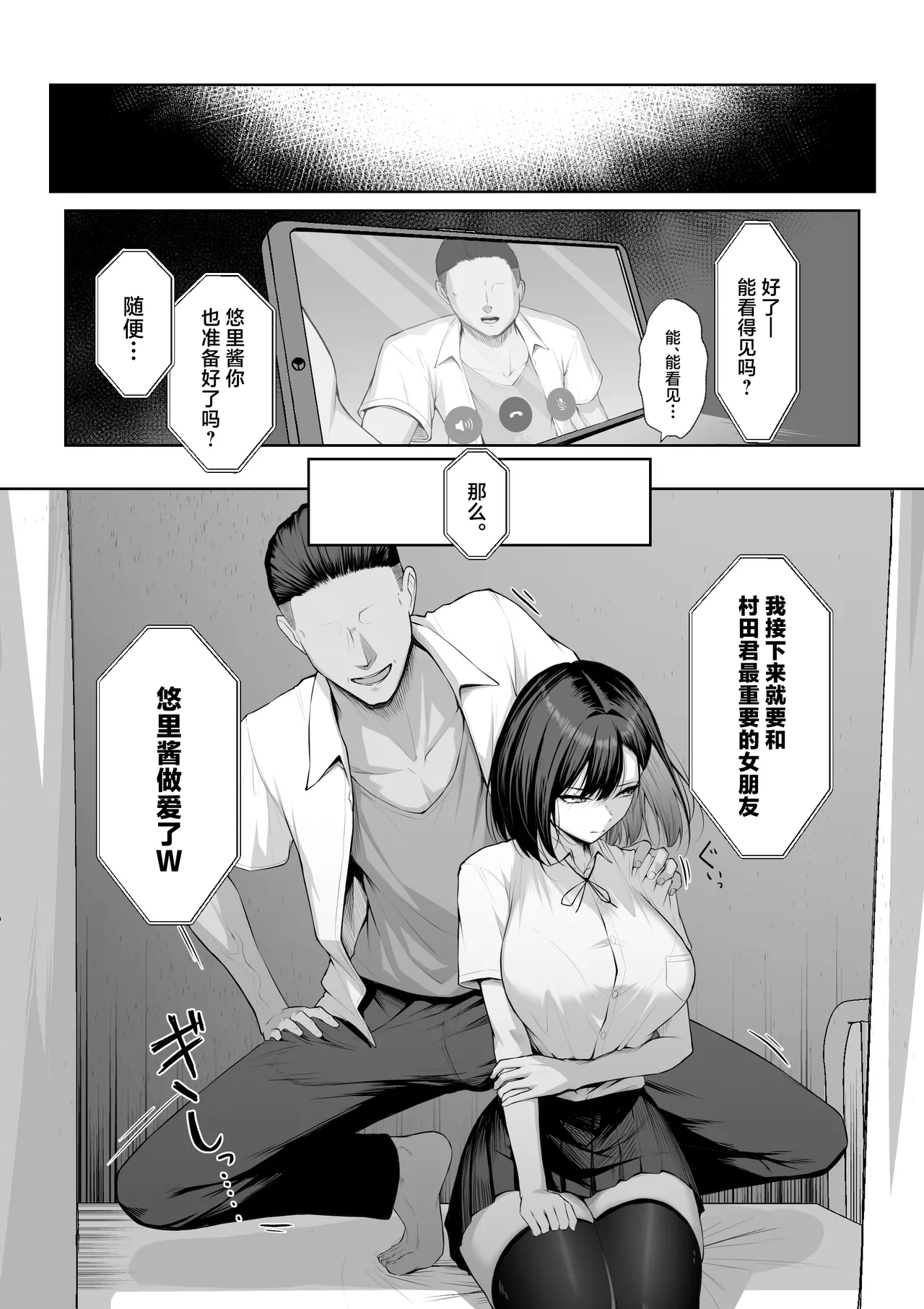 [Maikage (Mikage)] Senpai no Tame ni, Dakaremasu.丨为了前辈，我原意献身 [Chinese] 图片编号 16