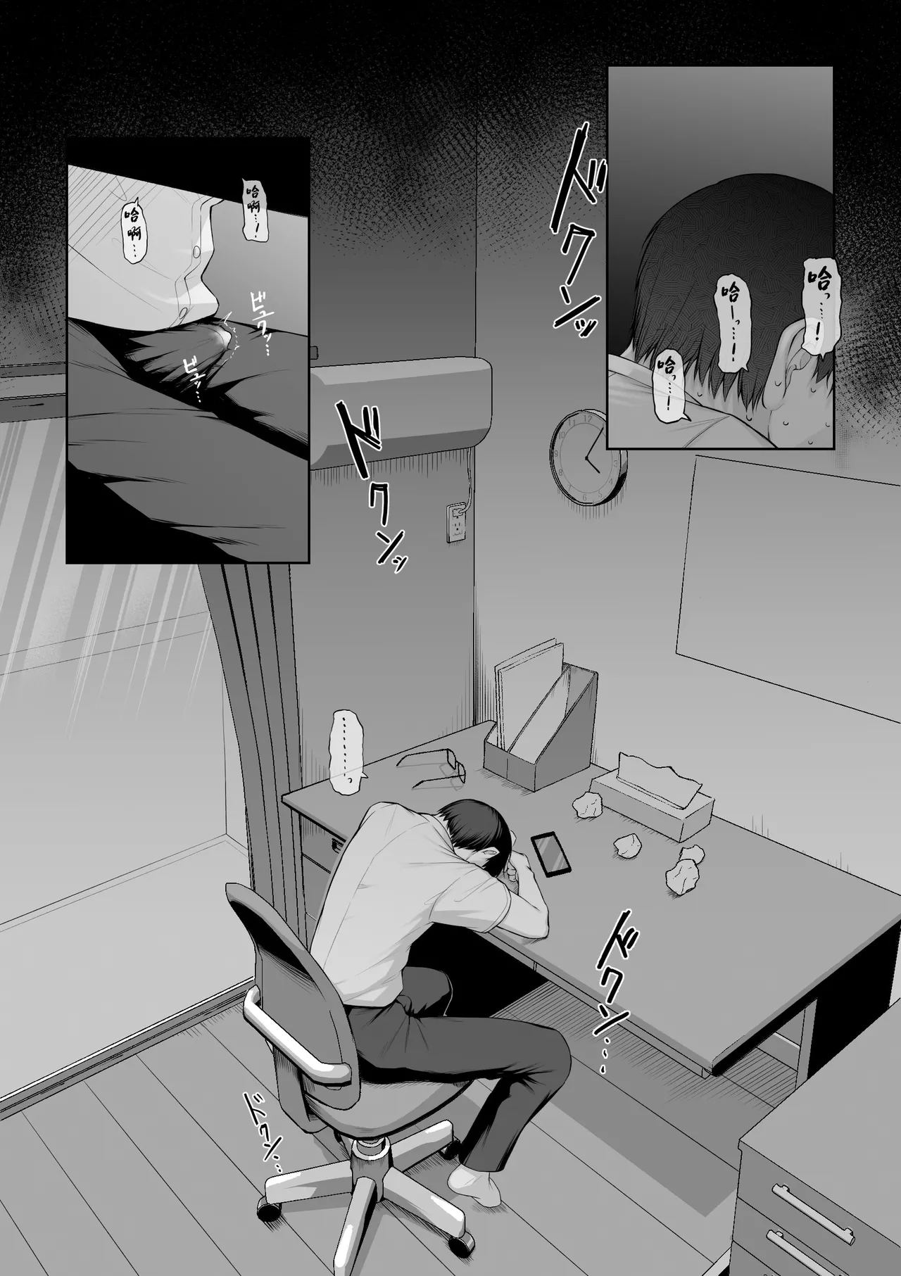 [Maikage (Mikage)] Senpai no Tame ni, Dakaremasu.丨为了前辈，我原意献身 [Chinese] 图片编号 68