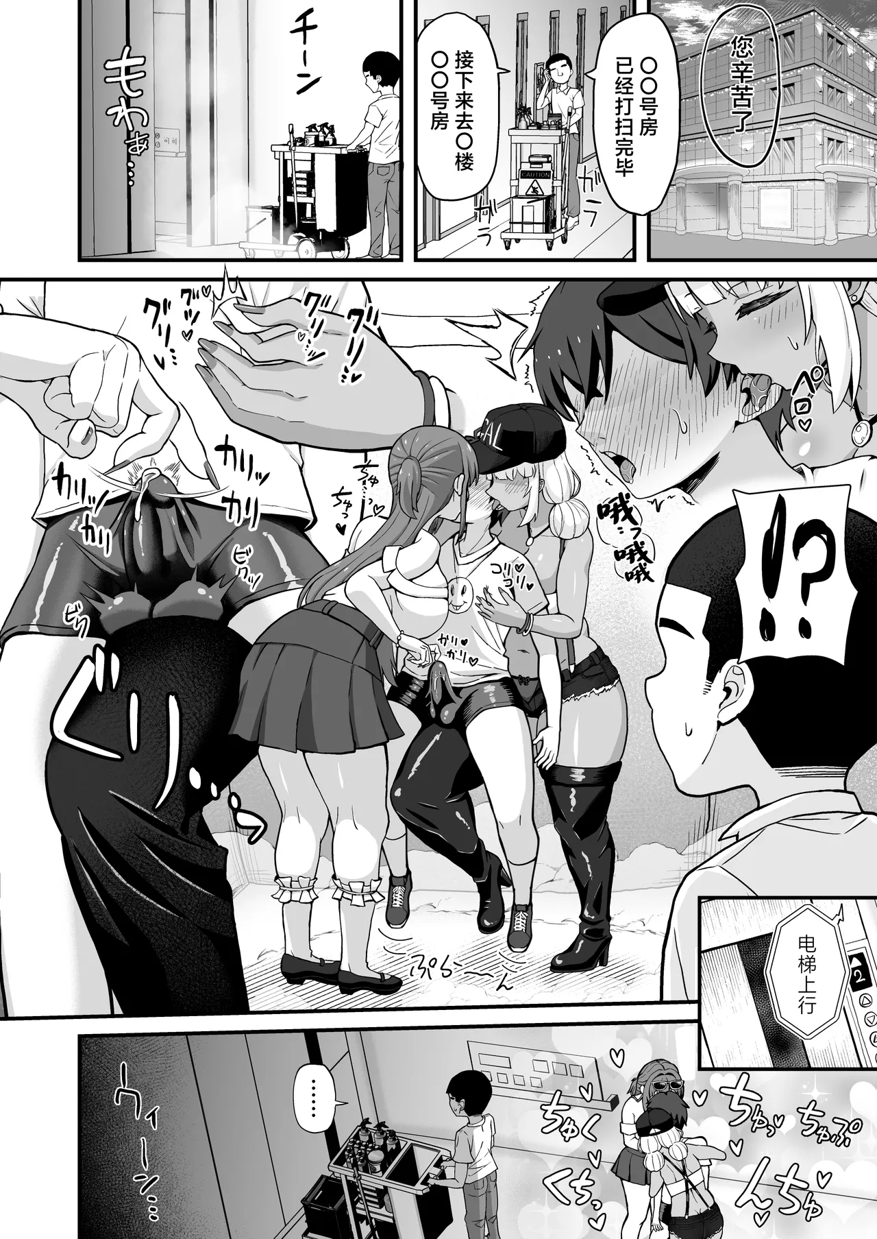 [Emuo Koubou (Yonesuke)] Gal to Bikyaku to Yuuwaku Date丨玉足辣妹的诱惑与约会 [Chinese] [Digital] 图片编号 17