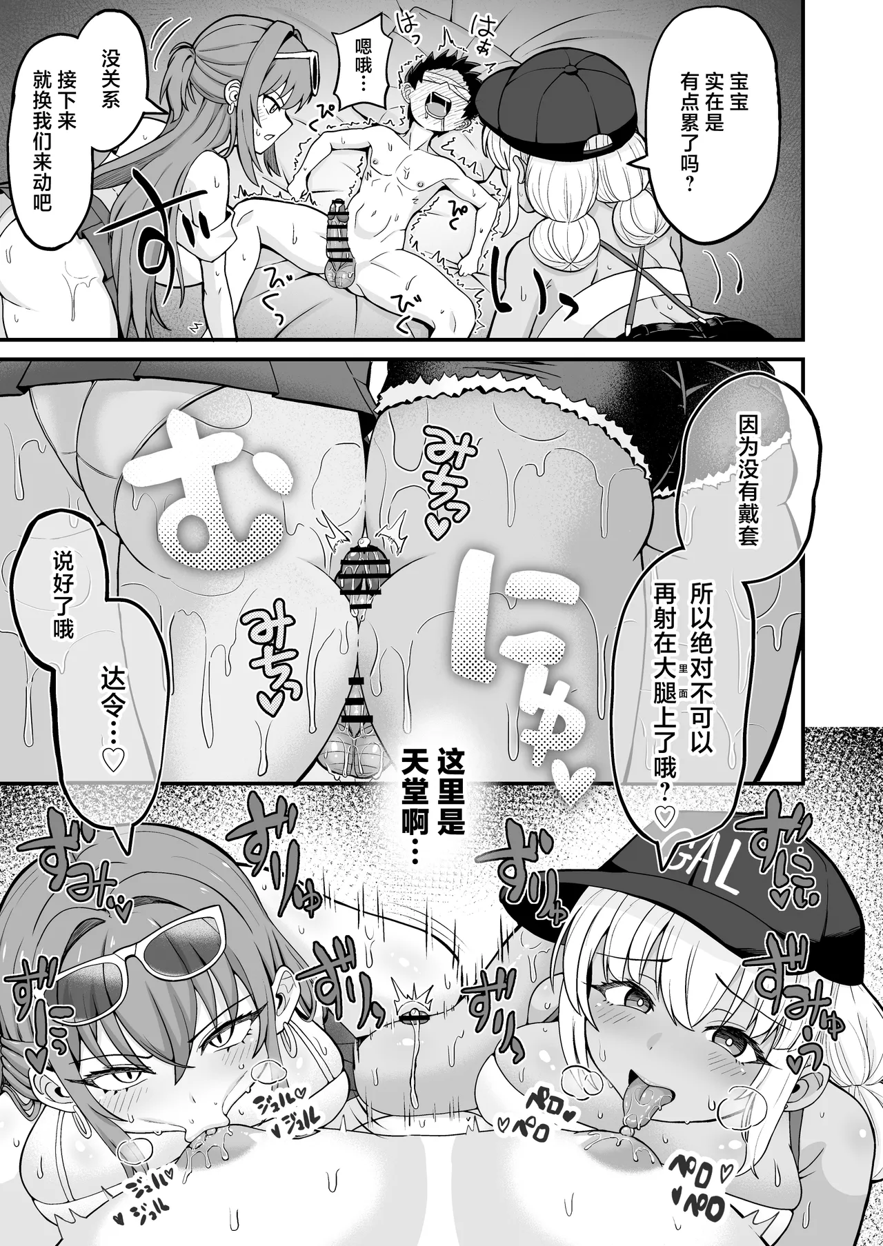 [Emuo Koubou (Yonesuke)] Gal to Bikyaku to Yuuwaku Date丨玉足辣妹的诱惑与约会 [Chinese] [Digital] 图片编号 30