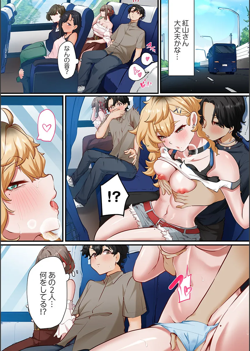 [Shion] Kono Koikatsu Onsen Tour ni wa, Yarimoku Onna Shika Inakatta 1-6 image number 12