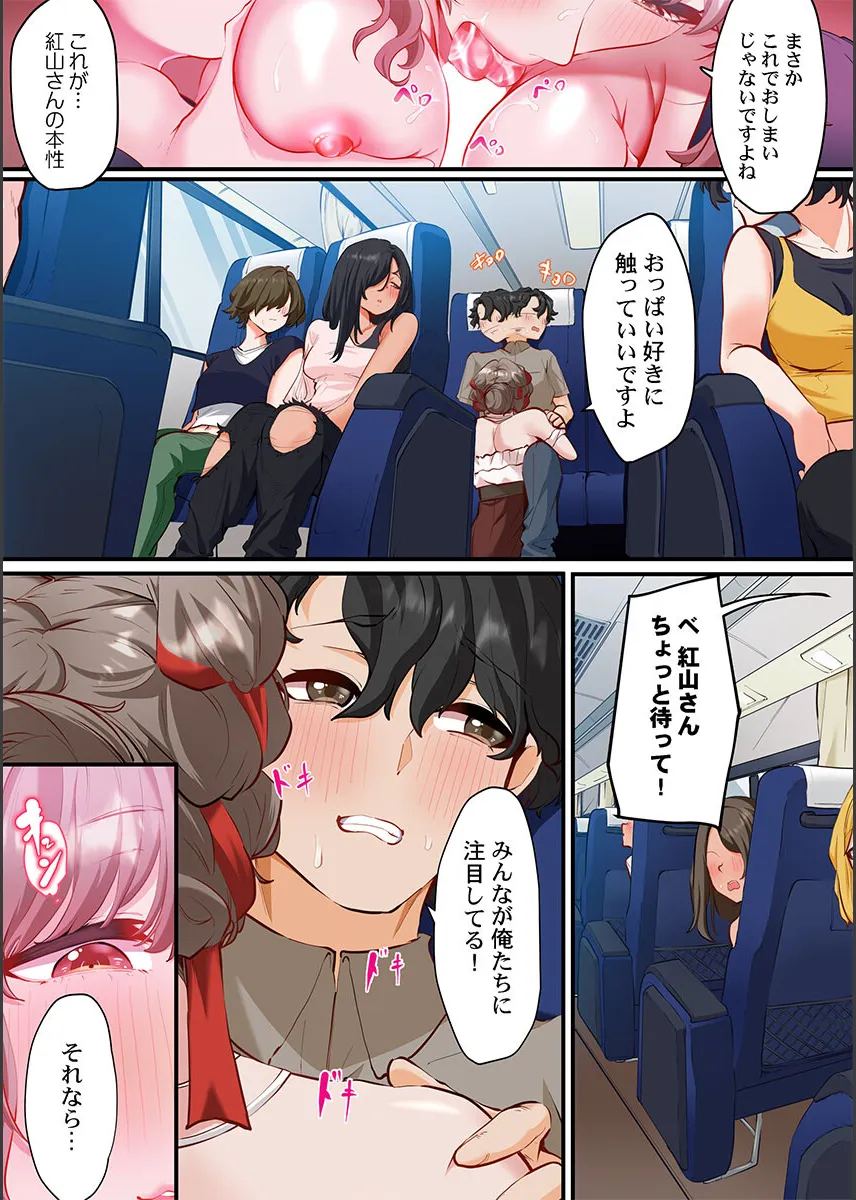 [Shion] Kono Koikatsu Onsen Tour ni wa, Yarimoku Onna Shika Inakatta 1-6 image number 23