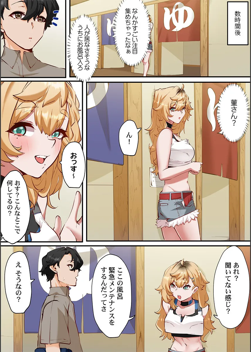 [Shion] Kono Koikatsu Onsen Tour ni wa, Yarimoku Onna Shika Inakatta 1-6 image number 34