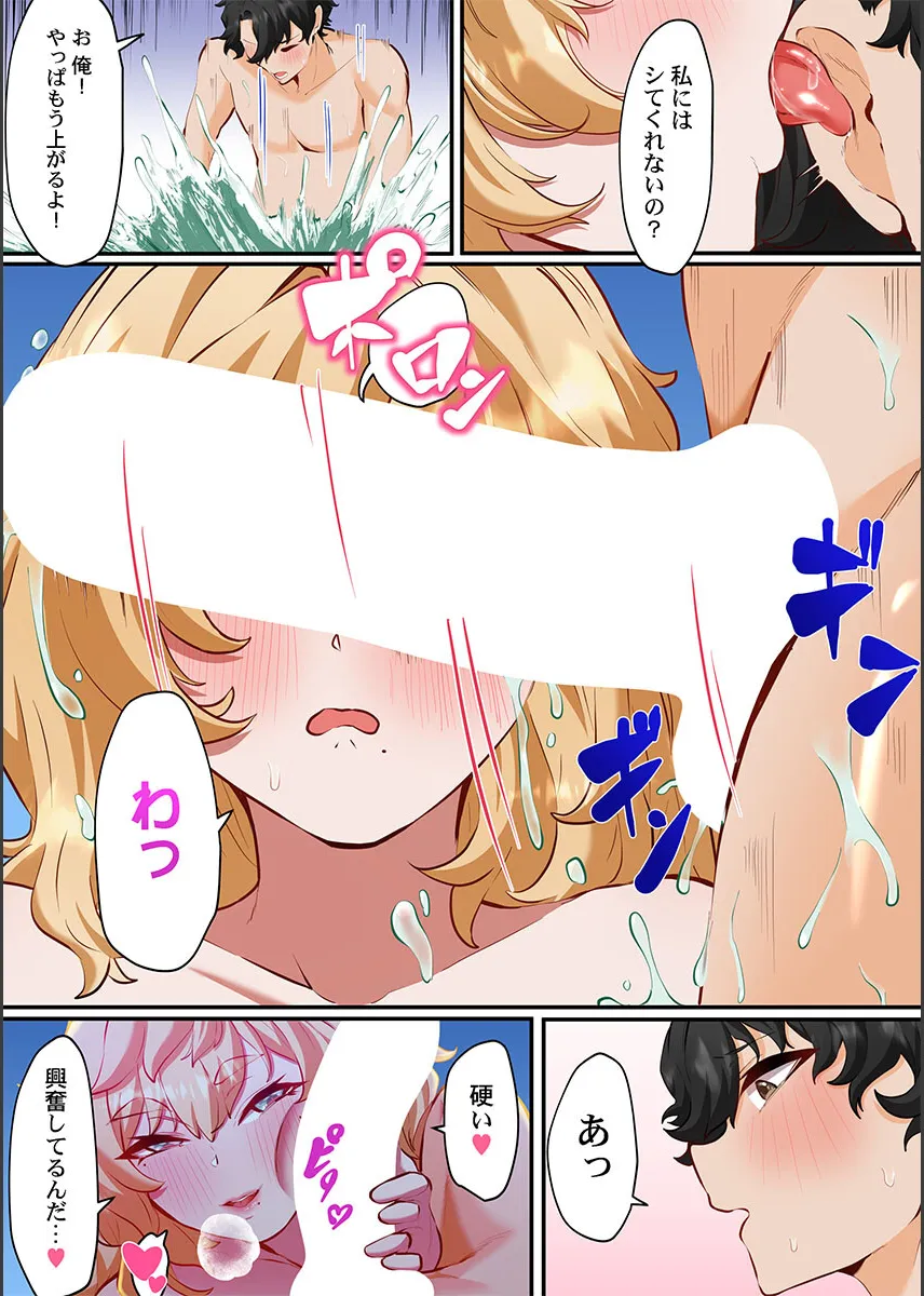 [Shion] Kono Koikatsu Onsen Tour ni wa, Yarimoku Onna Shika Inakatta 1-6 image number 40