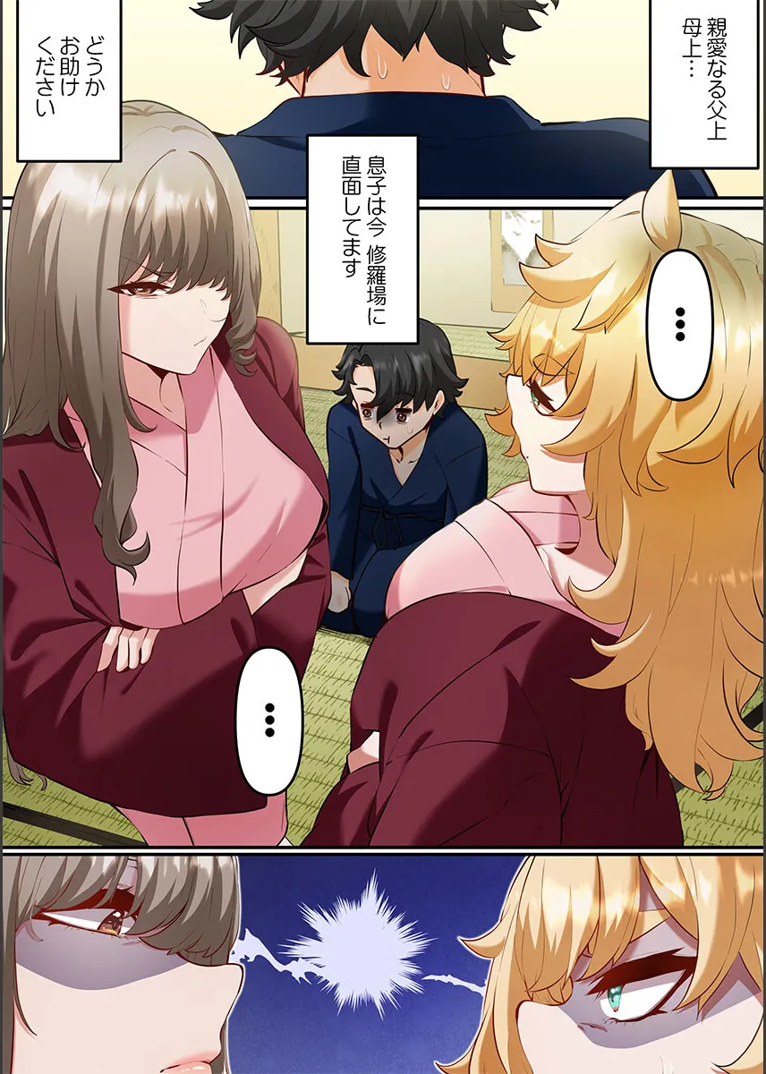 [Shion] Kono Koikatsu Onsen Tour ni wa, Yarimoku Onna Shika Inakatta 1-6 image number 52