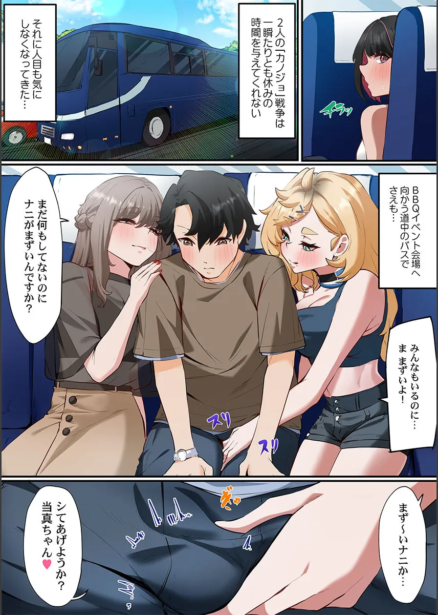 [Shion] Kono Koikatsu Onsen Tour ni wa, Yarimoku Onna Shika Inakatta 1-6 image number 65