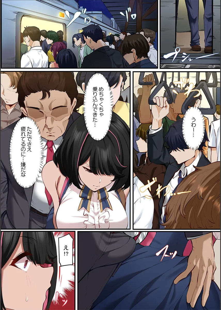 [Shion] Kono Koikatsu Onsen Tour ni wa, Yarimoku Onna Shika Inakatta 1-6 image number 81