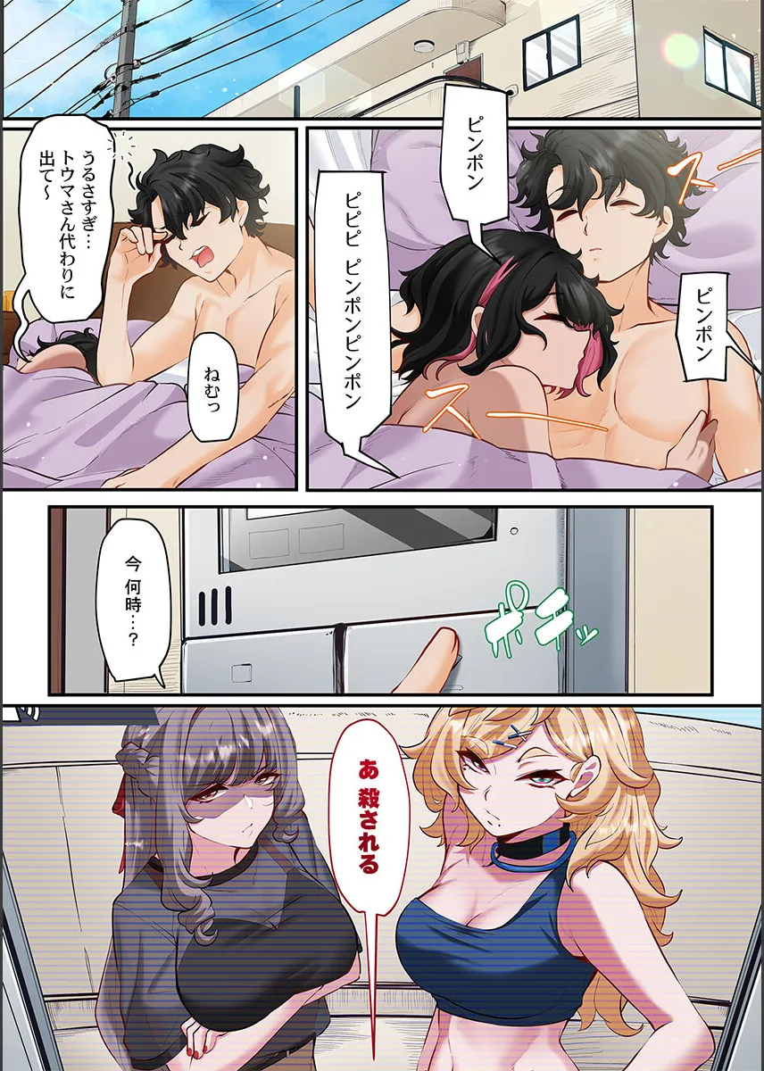 [Shion] Kono Koikatsu Onsen Tour ni wa, Yarimoku Onna Shika Inakatta 1-6 image number 100