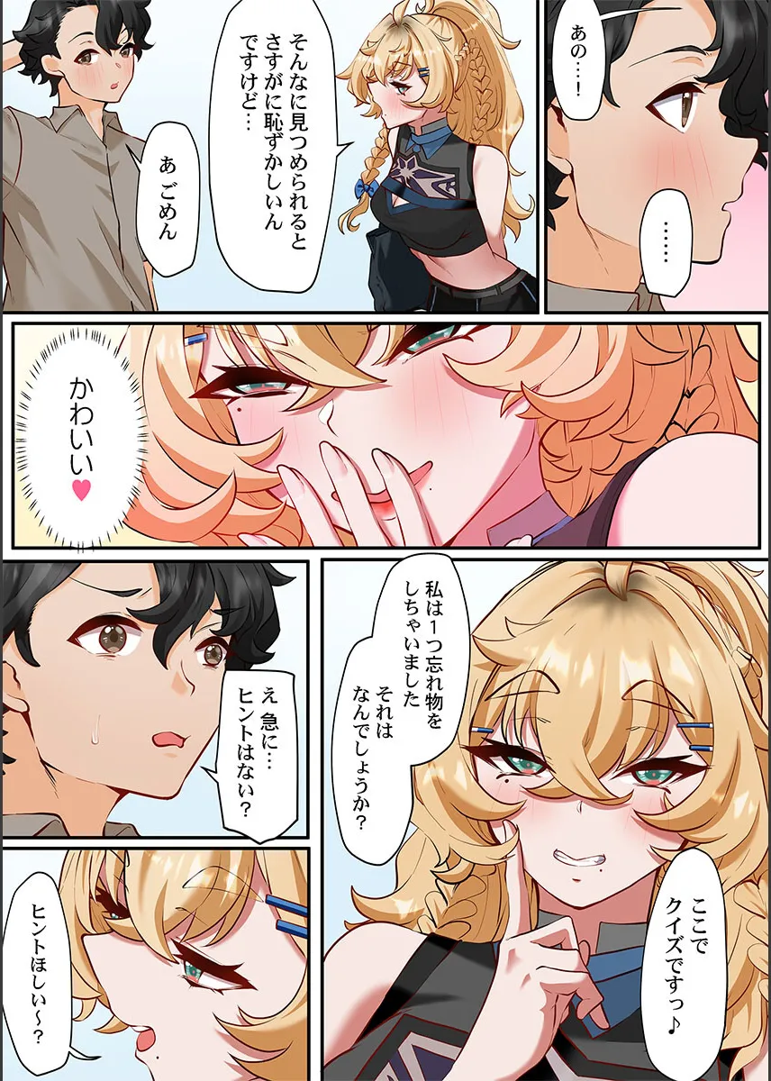 [Shion] Kono Koikatsu Onsen Tour ni wa, Yarimoku Onna Shika Inakatta 1-6 image number 109