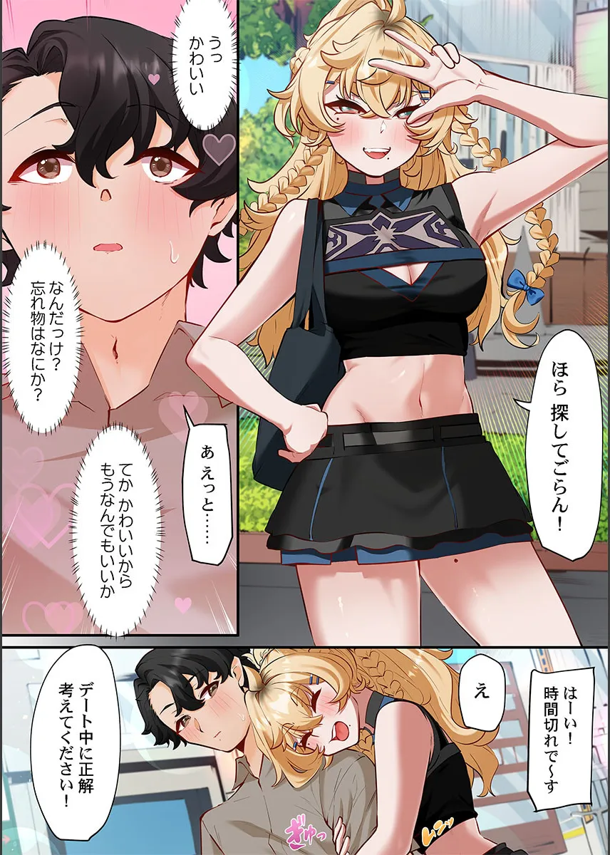 [Shion] Kono Koikatsu Onsen Tour ni wa, Yarimoku Onna Shika Inakatta 1-6 image number 110