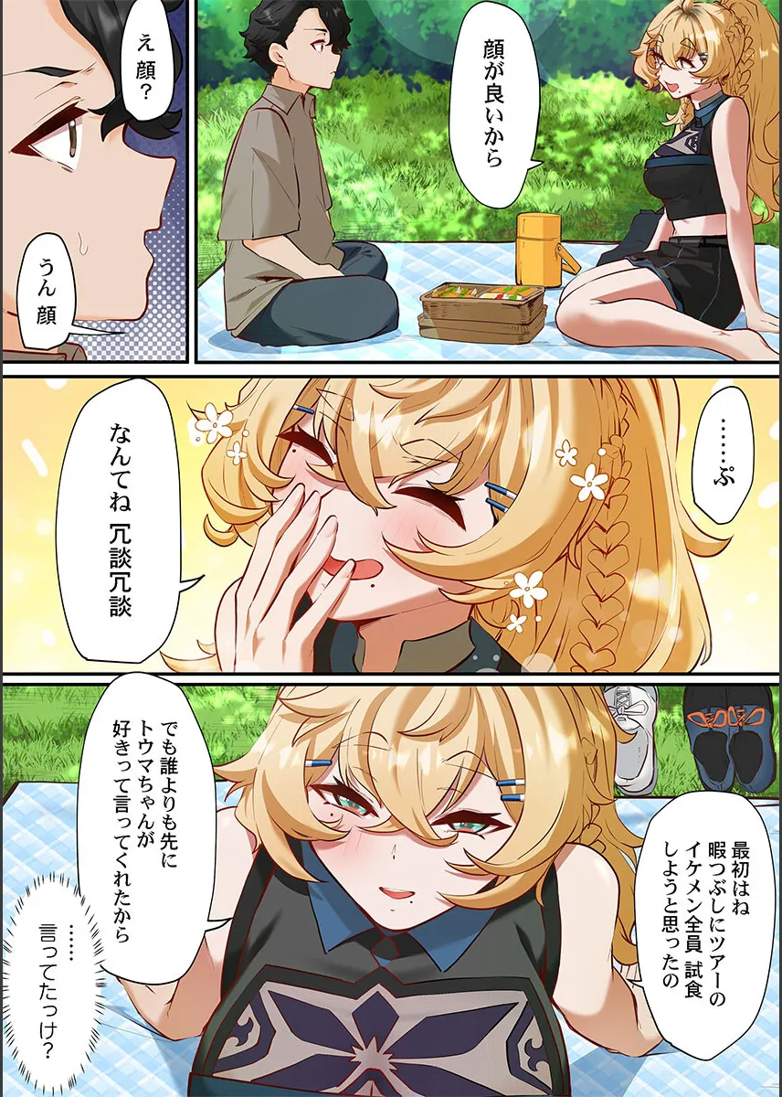 [Shion] Kono Koikatsu Onsen Tour ni wa, Yarimoku Onna Shika Inakatta 1-6 image number 113