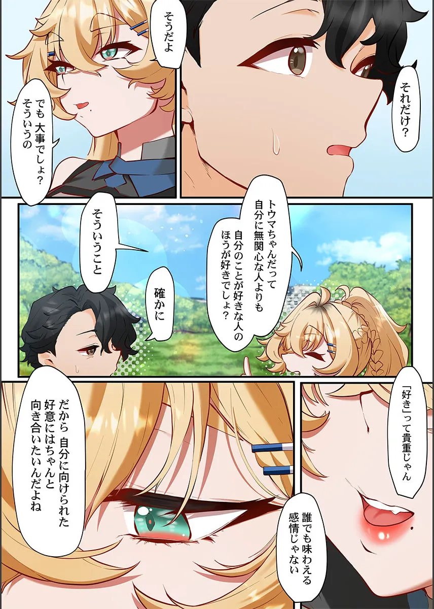 [Shion] Kono Koikatsu Onsen Tour ni wa, Yarimoku Onna Shika Inakatta 1-6 image number 114