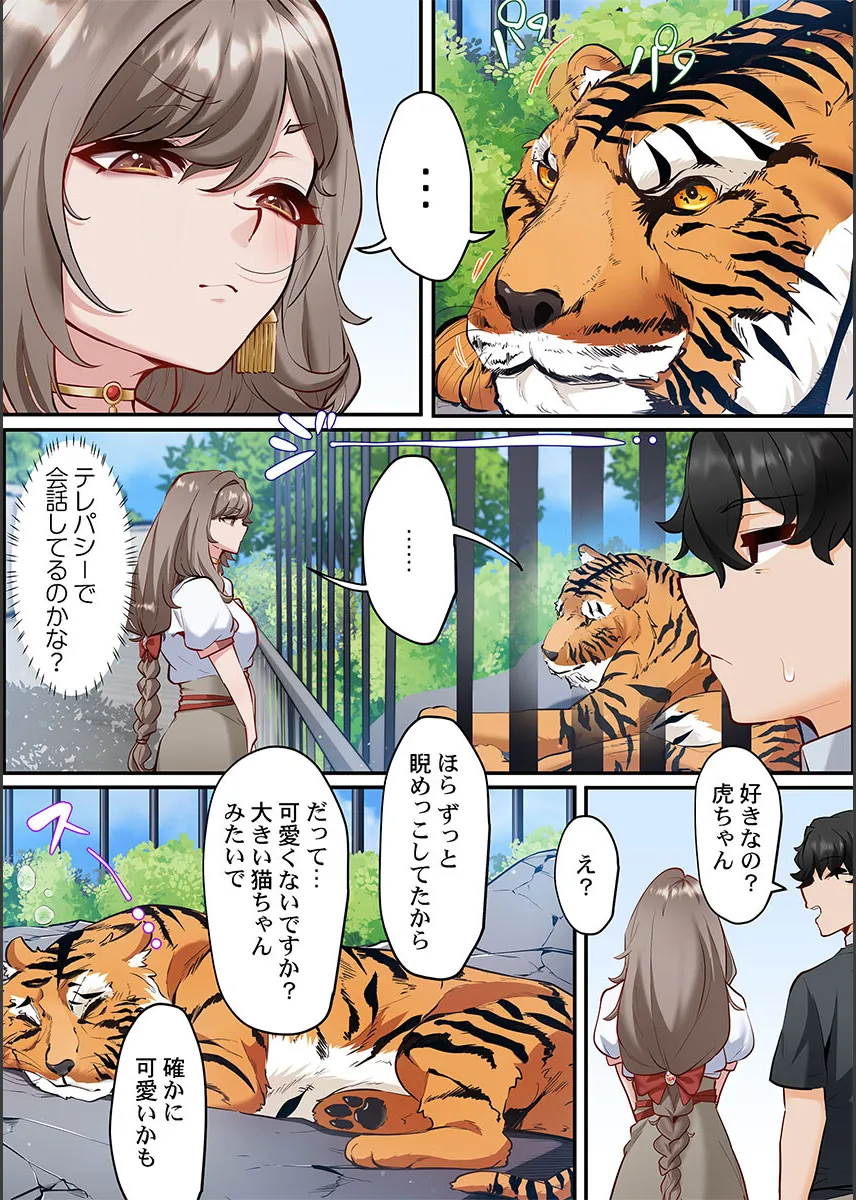 [Shion] Kono Koikatsu Onsen Tour ni wa, Yarimoku Onna Shika Inakatta 1-6 image number 131