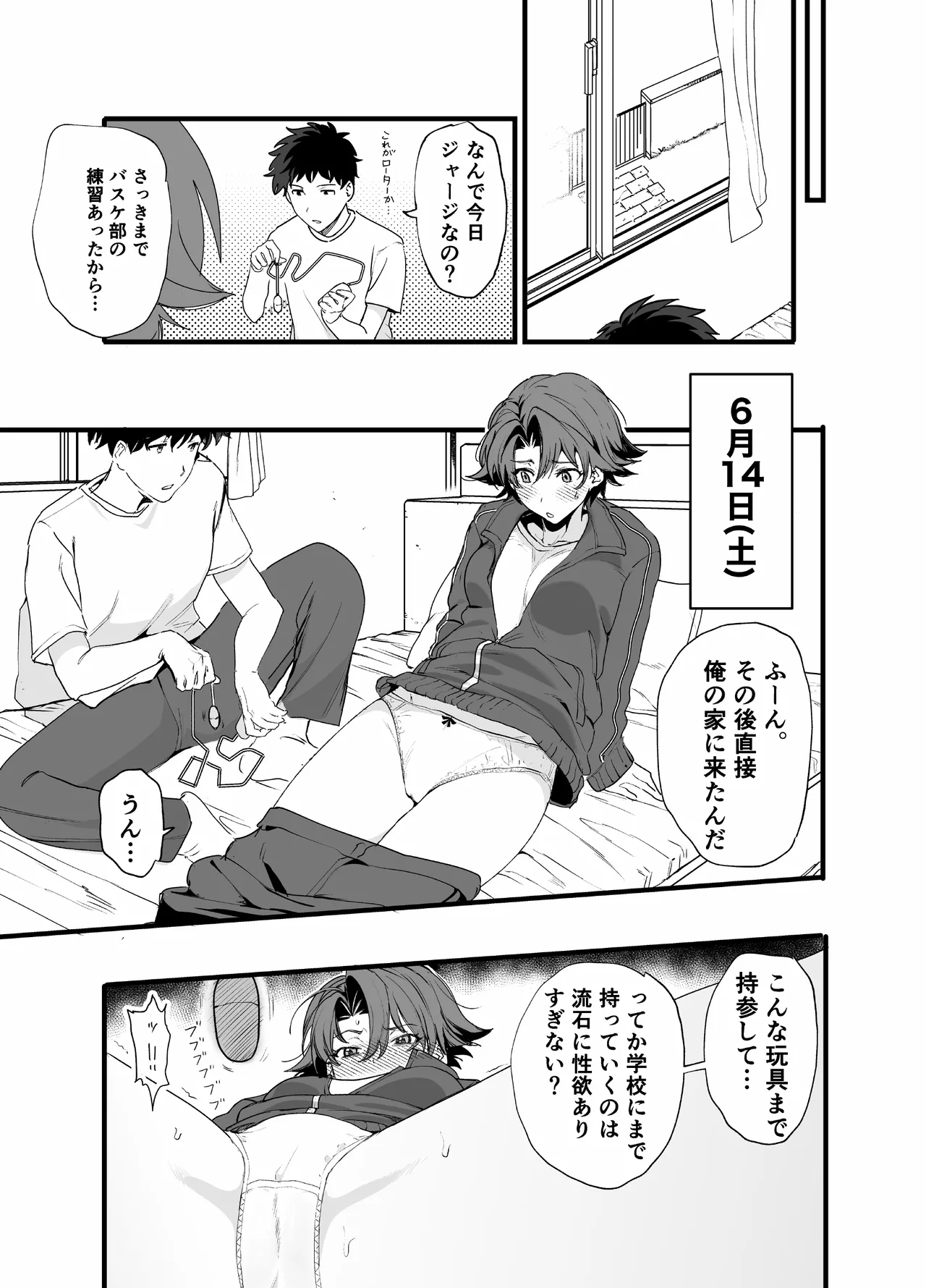 [Yamamori Himawari] Maishuu Doyou wa Kousoku no Hi image number 13