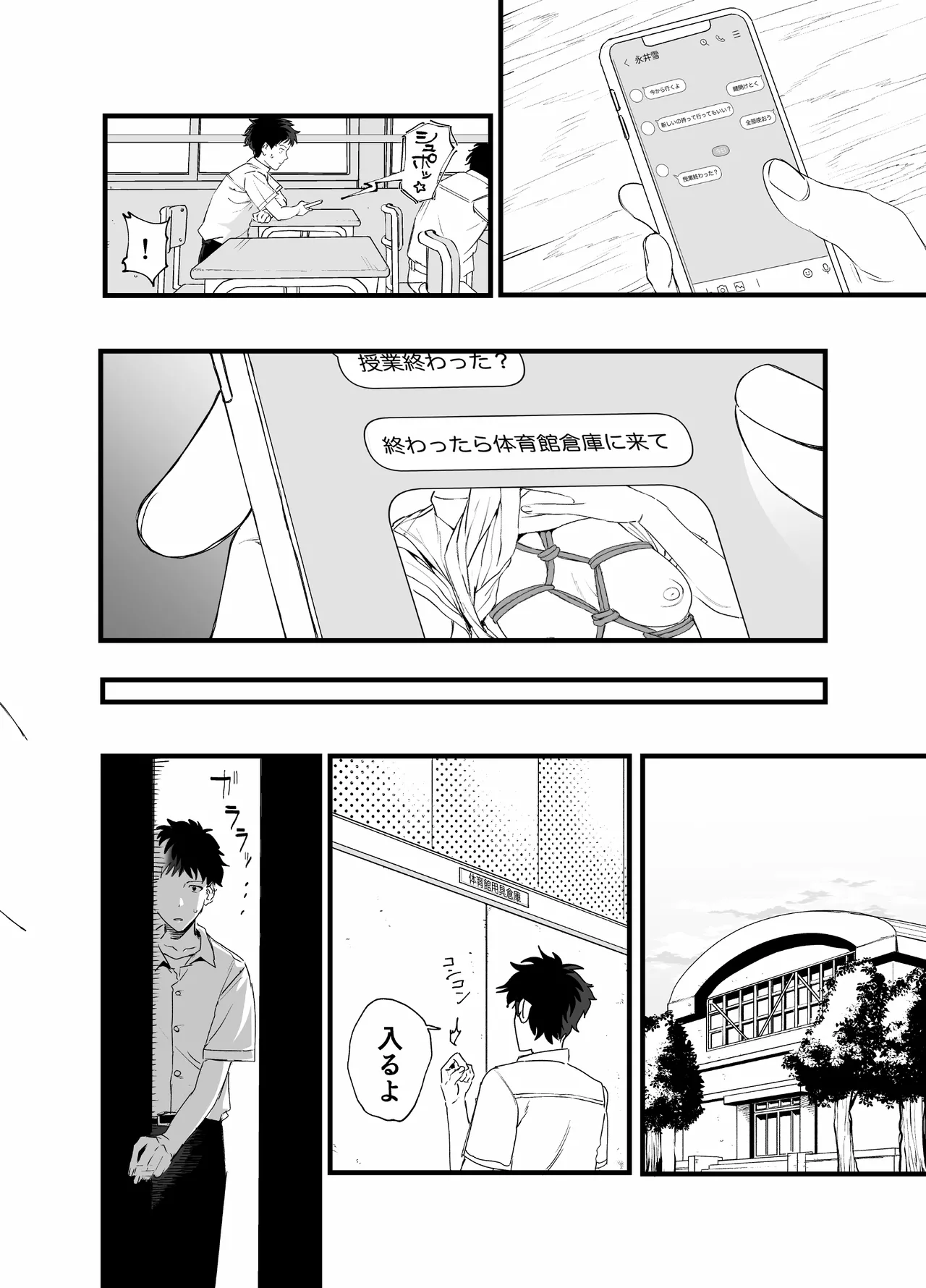 [Yamamori Himawari] Maishuu Doyou wa Kousoku no Hi image number 22